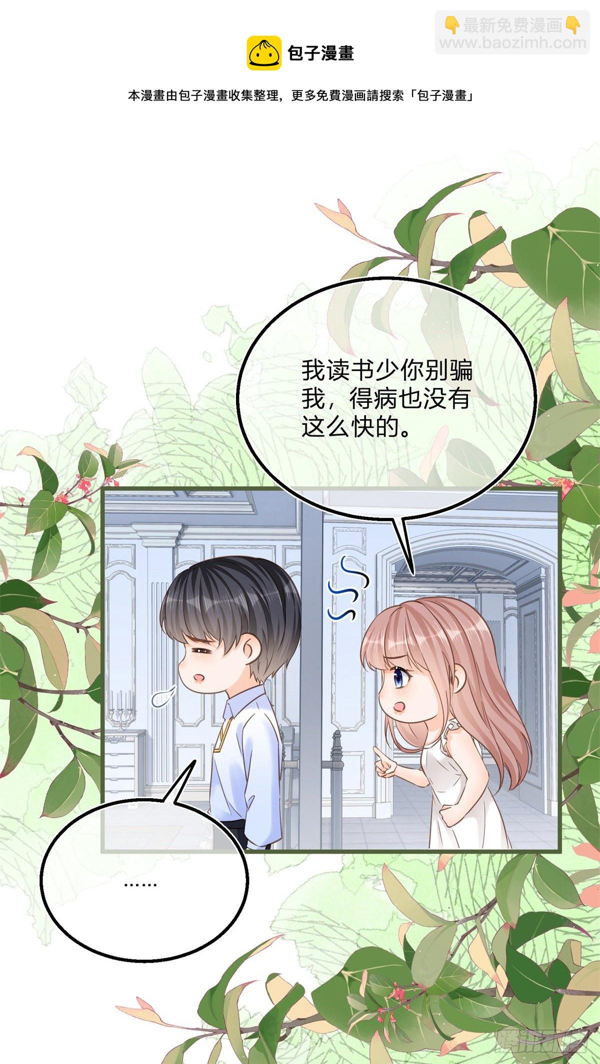 反派女爵的逆襲（女爵穿成妹寵） - 第84話 刺激的夢境 - 3