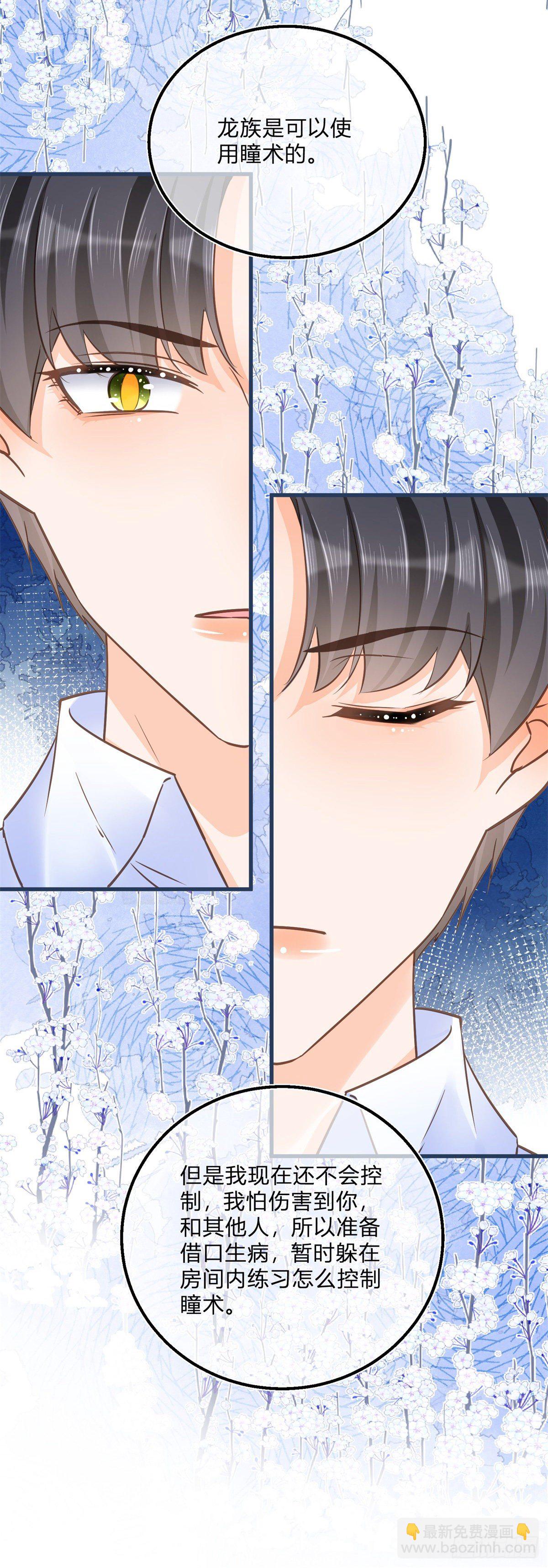 反派女爵的逆襲 - 第84話 刺激的夢境 - 5
