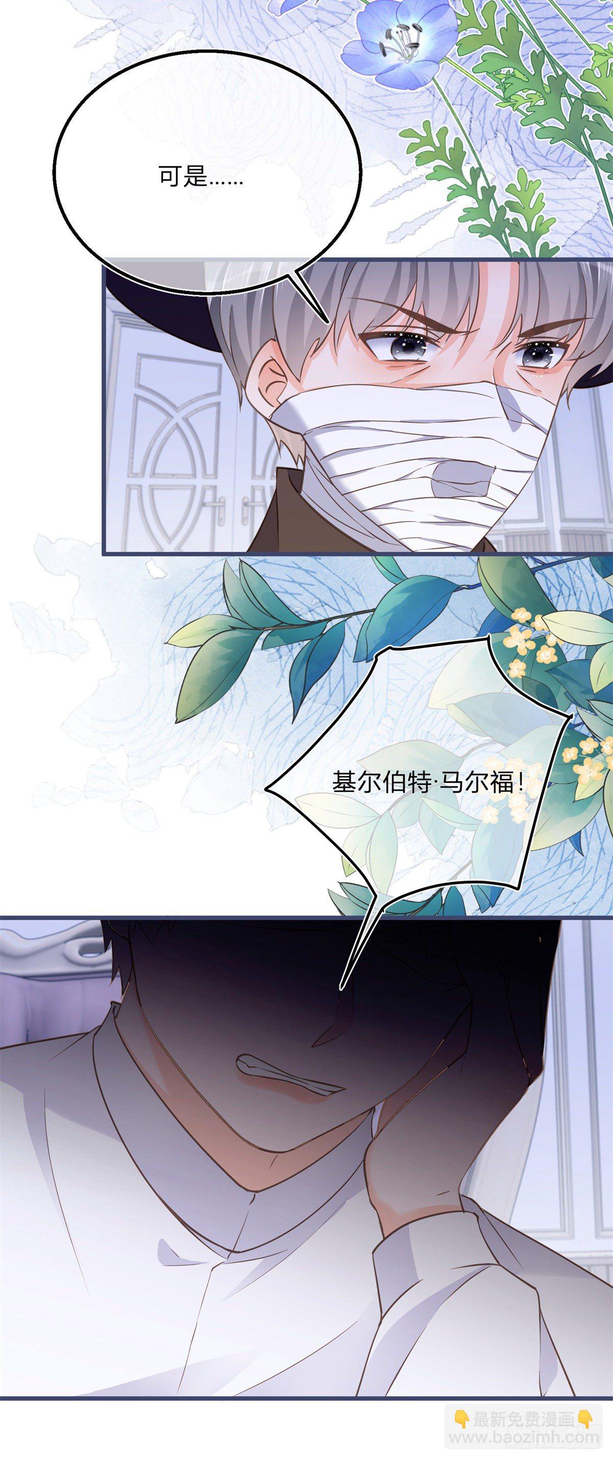 反派女爵的逆襲 - 第84話 刺激的夢境 - 4
