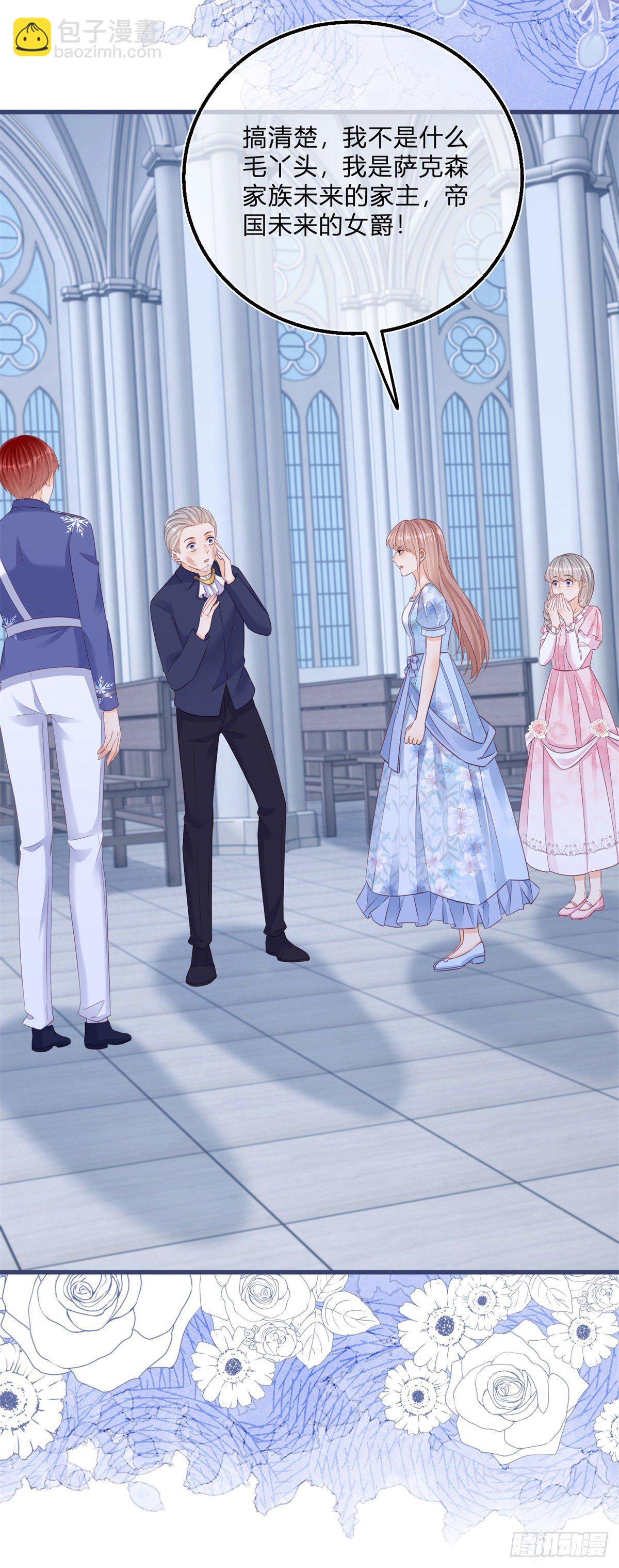 第86话 龙的占有欲-第86话