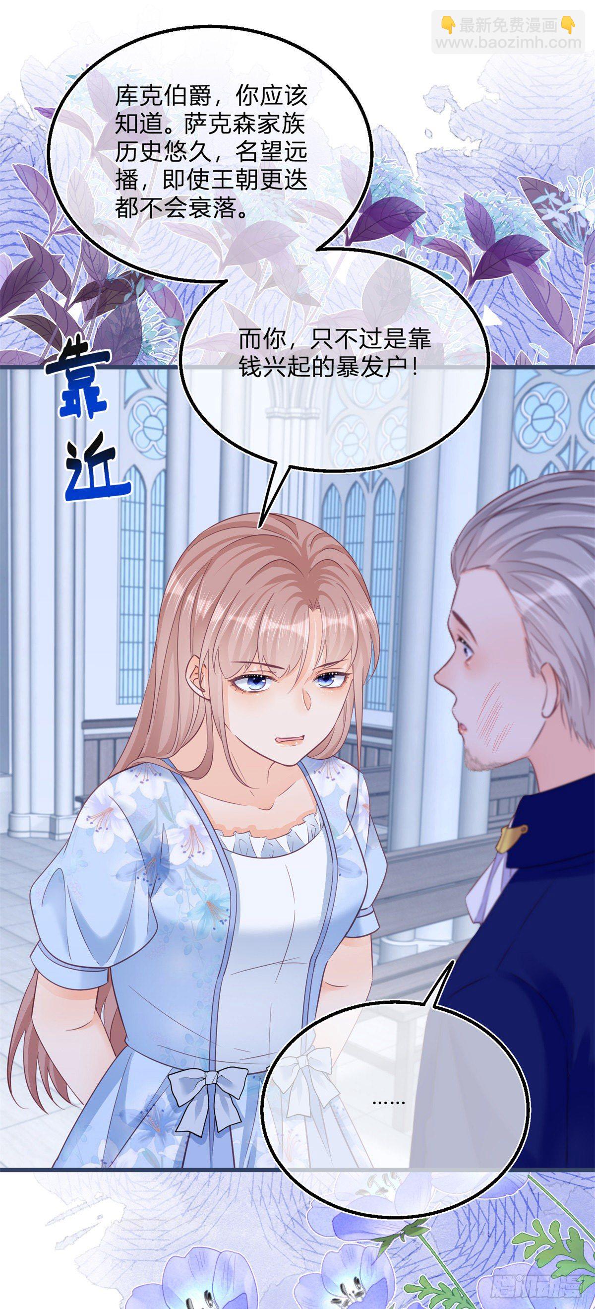 第86话 龙的占有欲-第86话