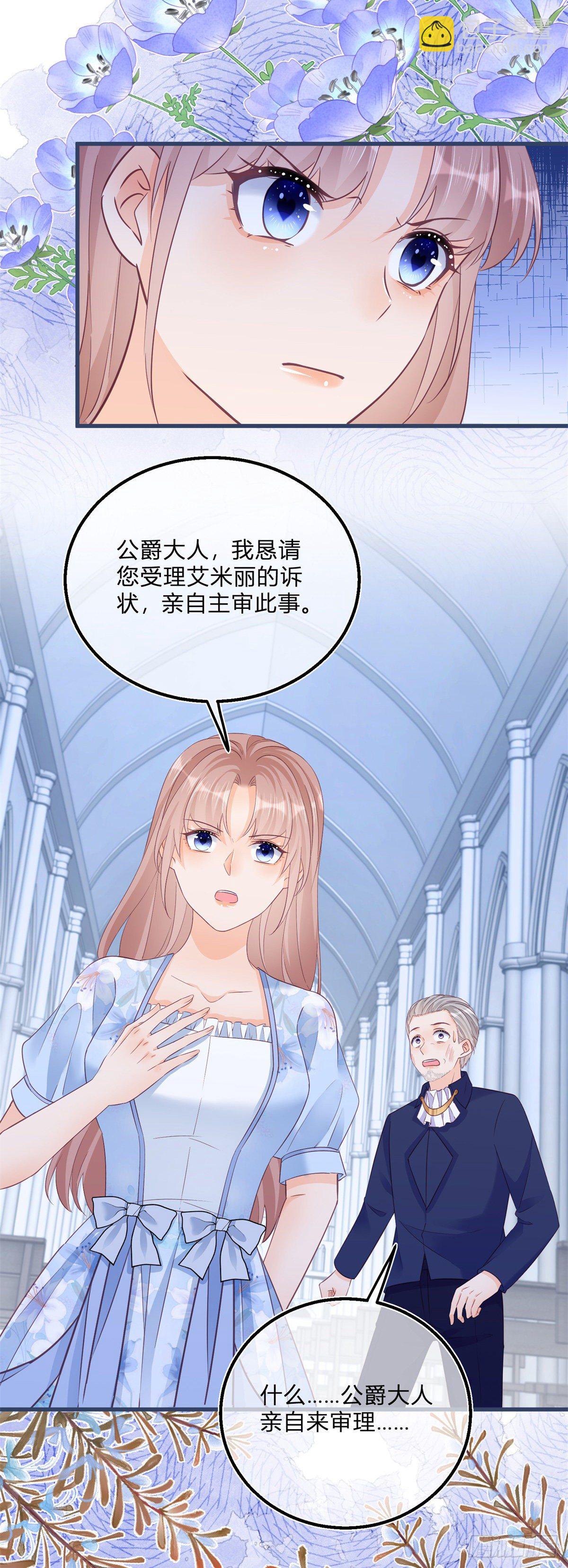 第86话 龙的占有欲-第86话