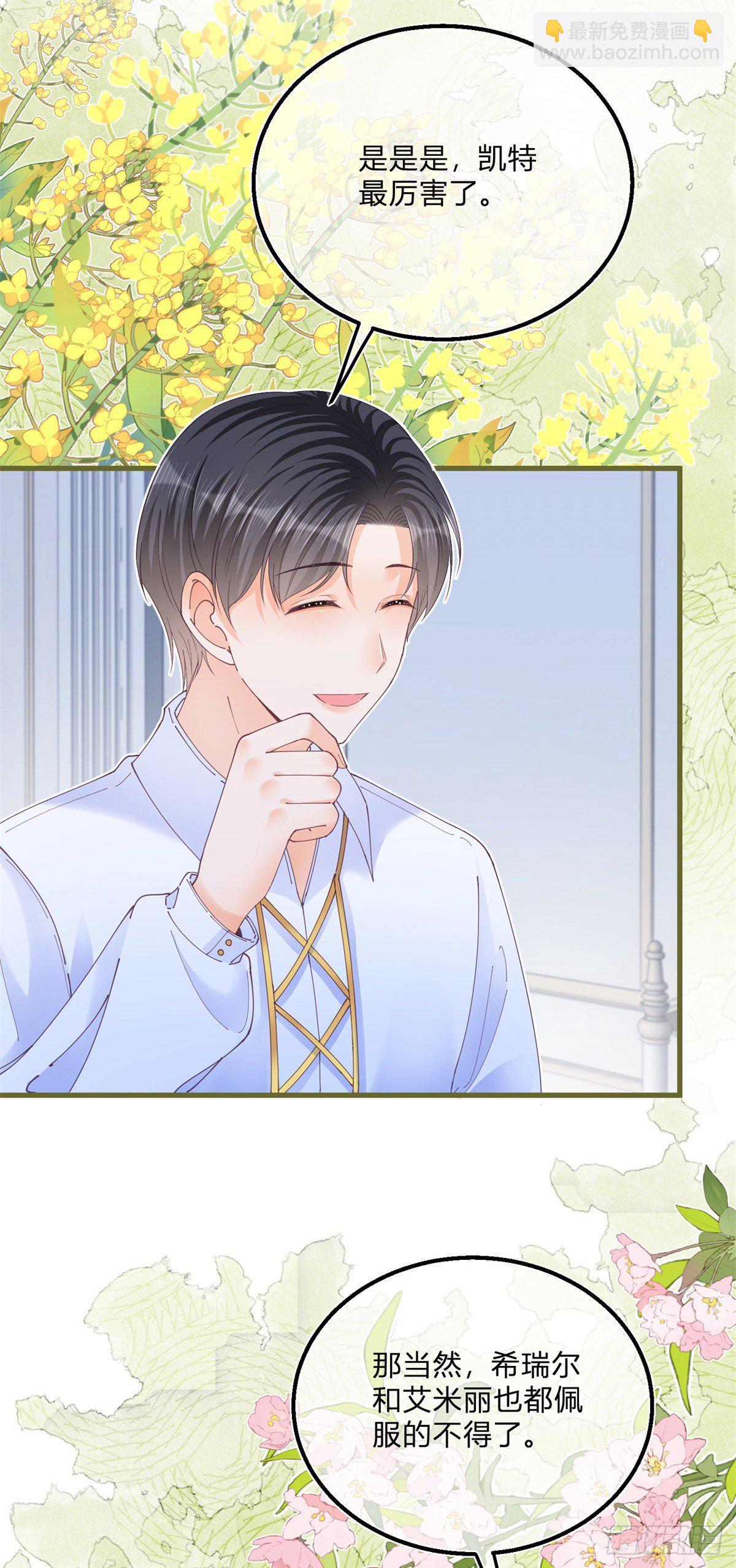 第86话 龙的占有欲-第86话