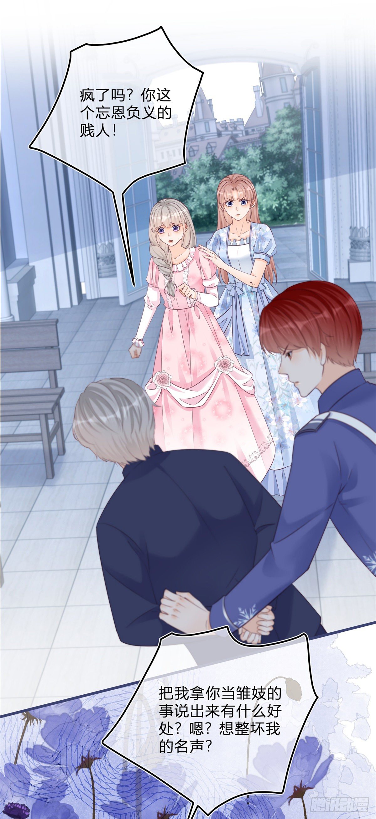 第86话 龙的占有欲-第86话