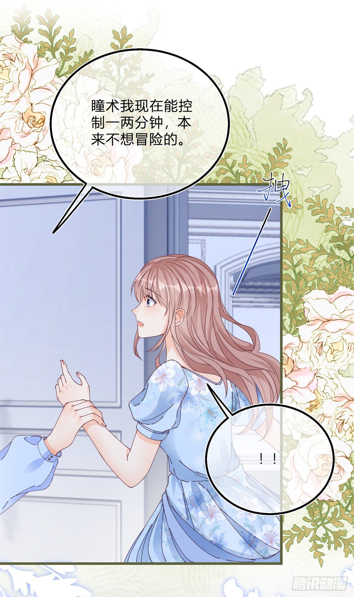 反派女爵的逆襲（女爵穿成妹寵） - 第86話 龍的佔有慾 - 2