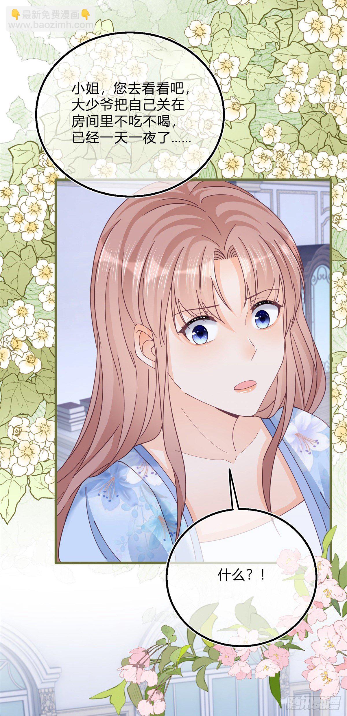 第86话 龙的占有欲-第86话