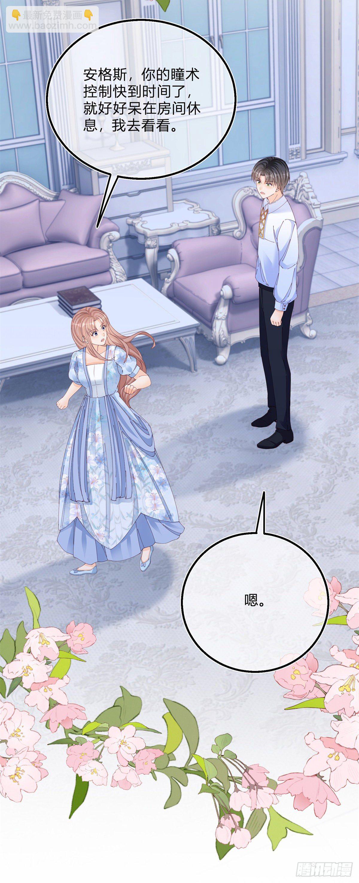 第86话 龙的占有欲-第86话