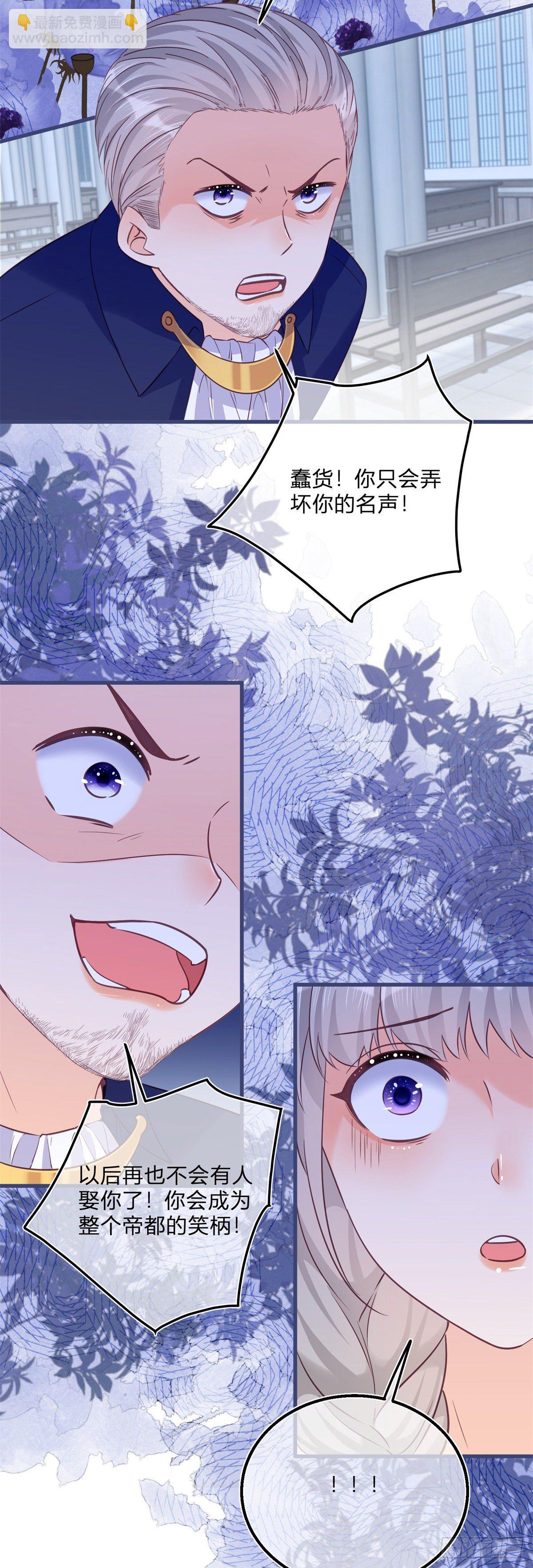 第86话 龙的占有欲-第86话