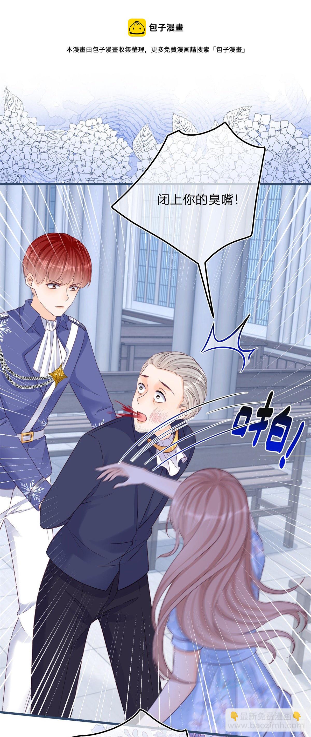 第86话 龙的占有欲-第86话