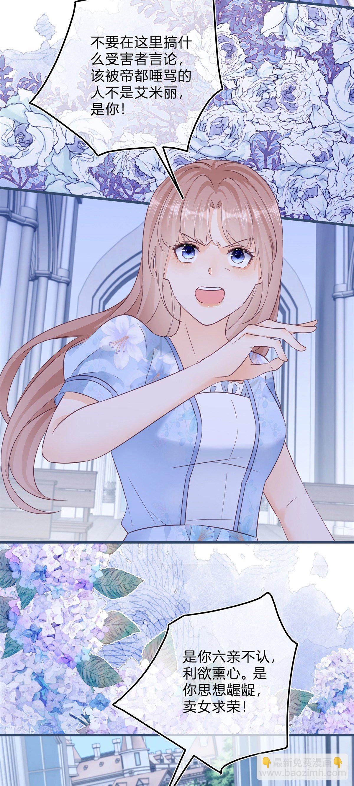 第86话 龙的占有欲-第86话