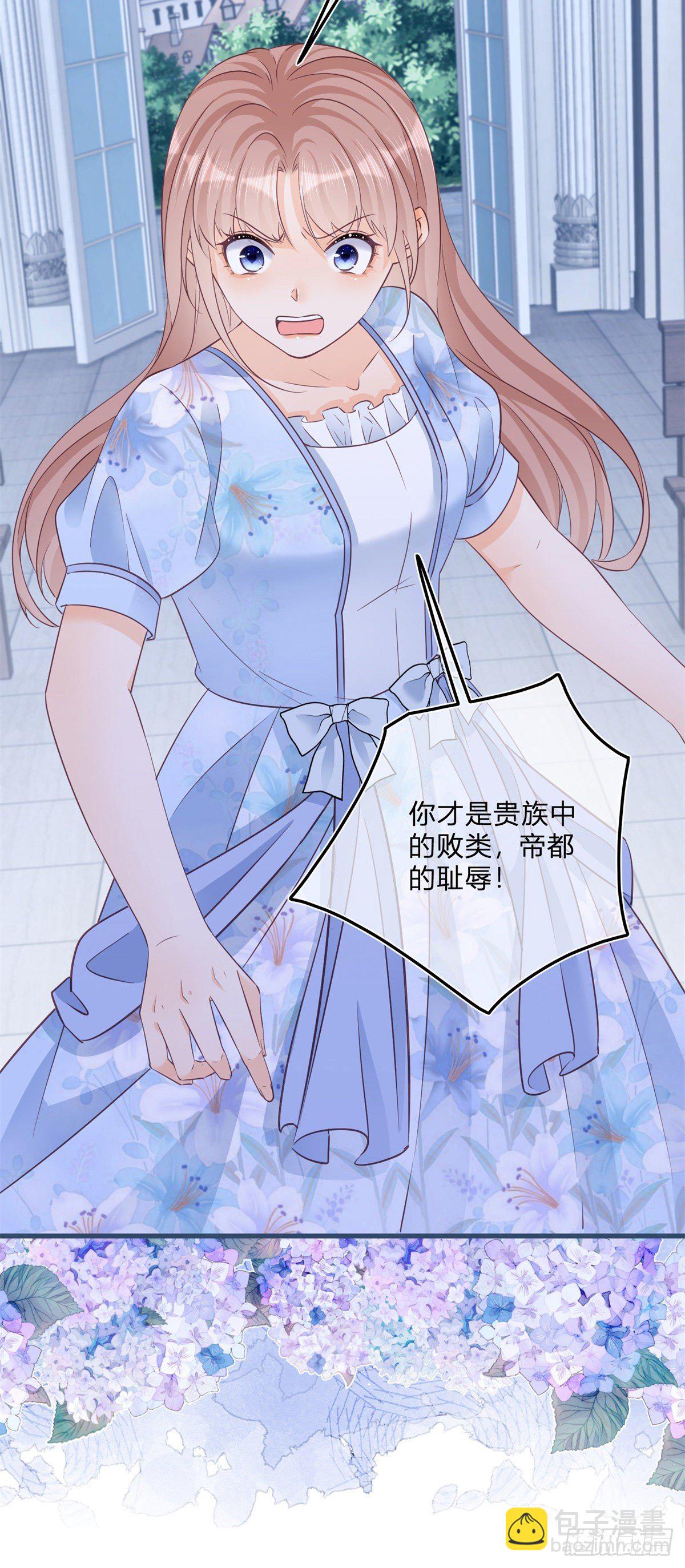 第86话 龙的占有欲-第86话