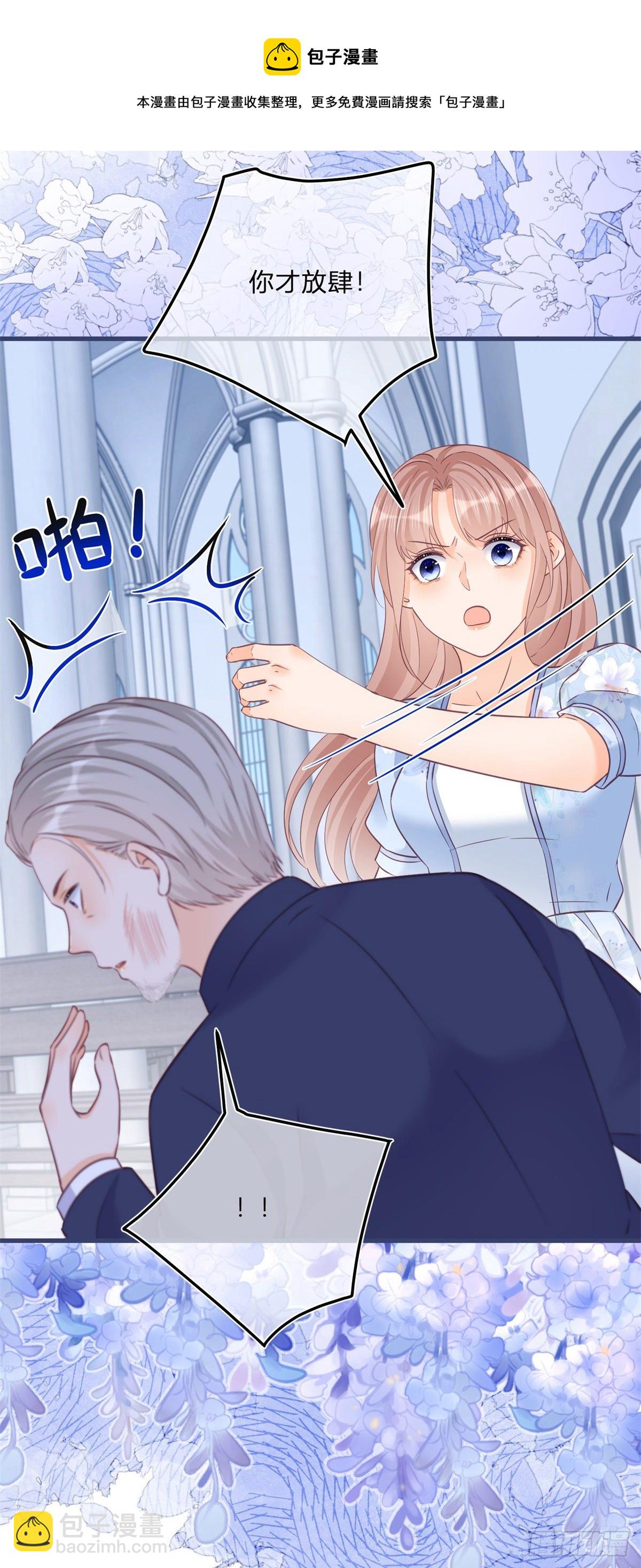 第86话 龙的占有欲-第86话