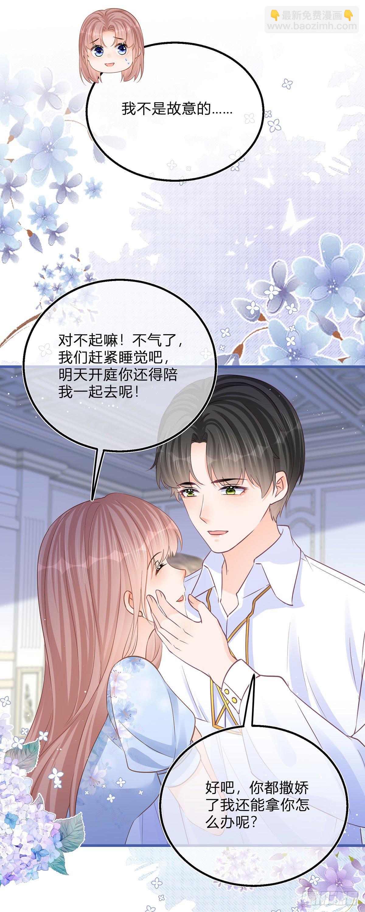 第88话 忍不住抚摸你-第88话