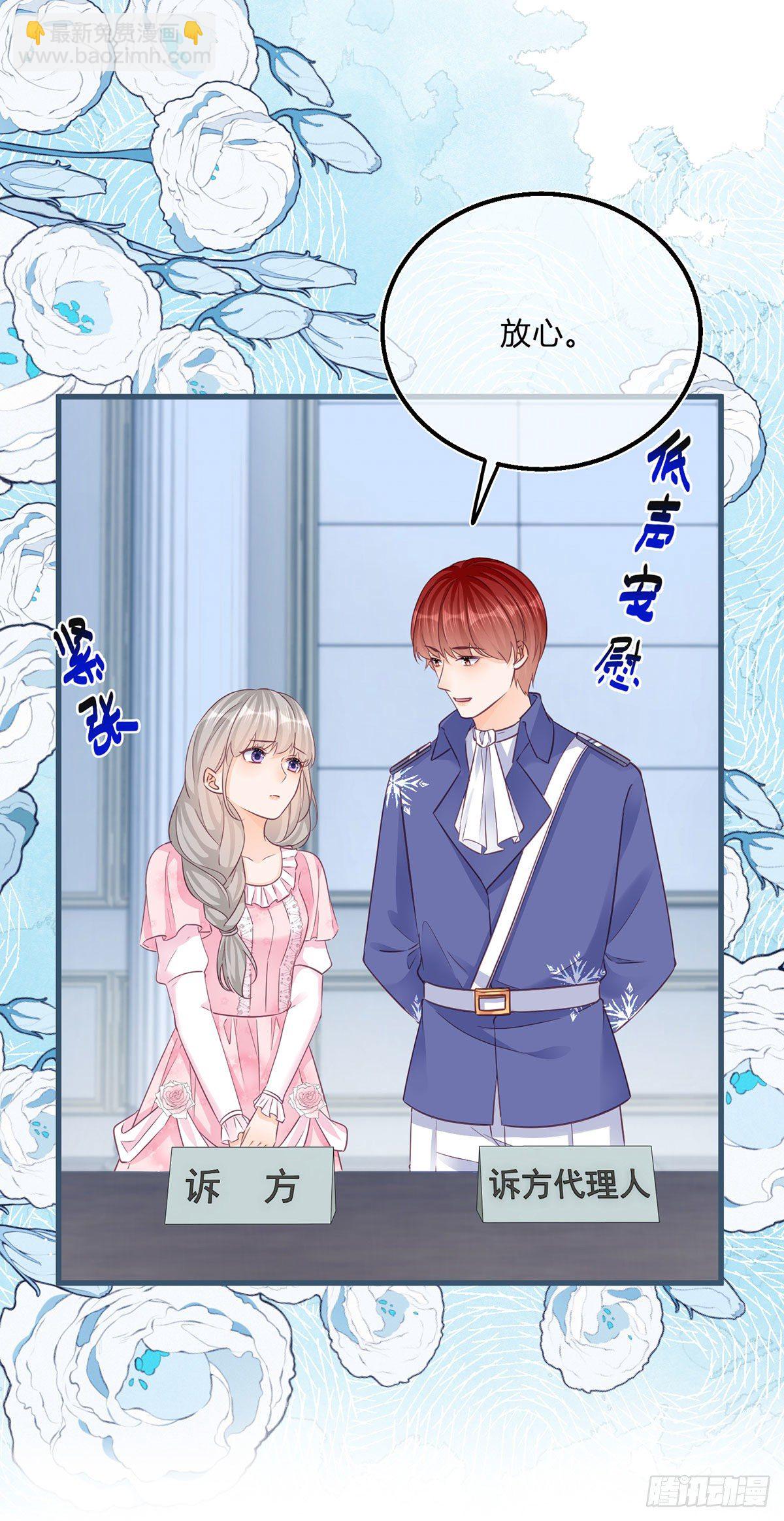 第88话 忍不住抚摸你-第88话