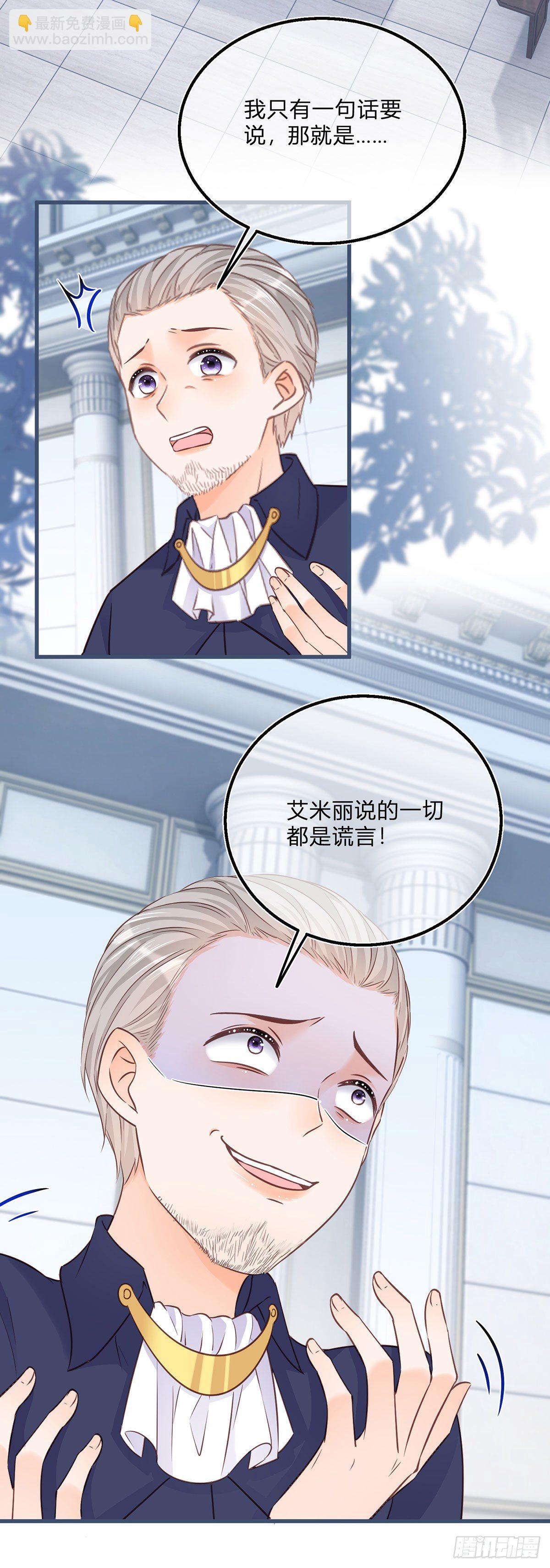 第88话 忍不住抚摸你-第88话