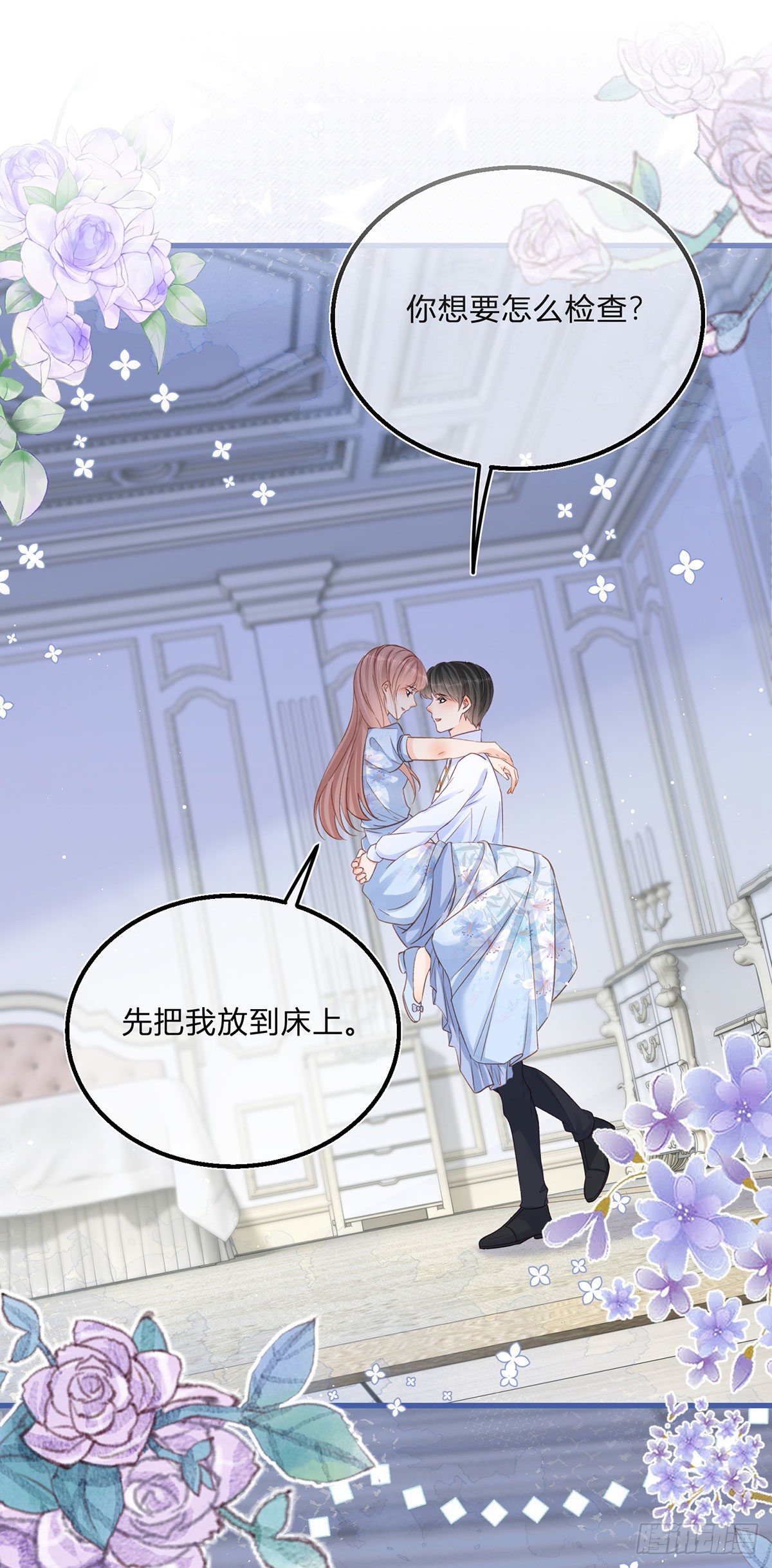 第88话 忍不住抚摸你-第88话