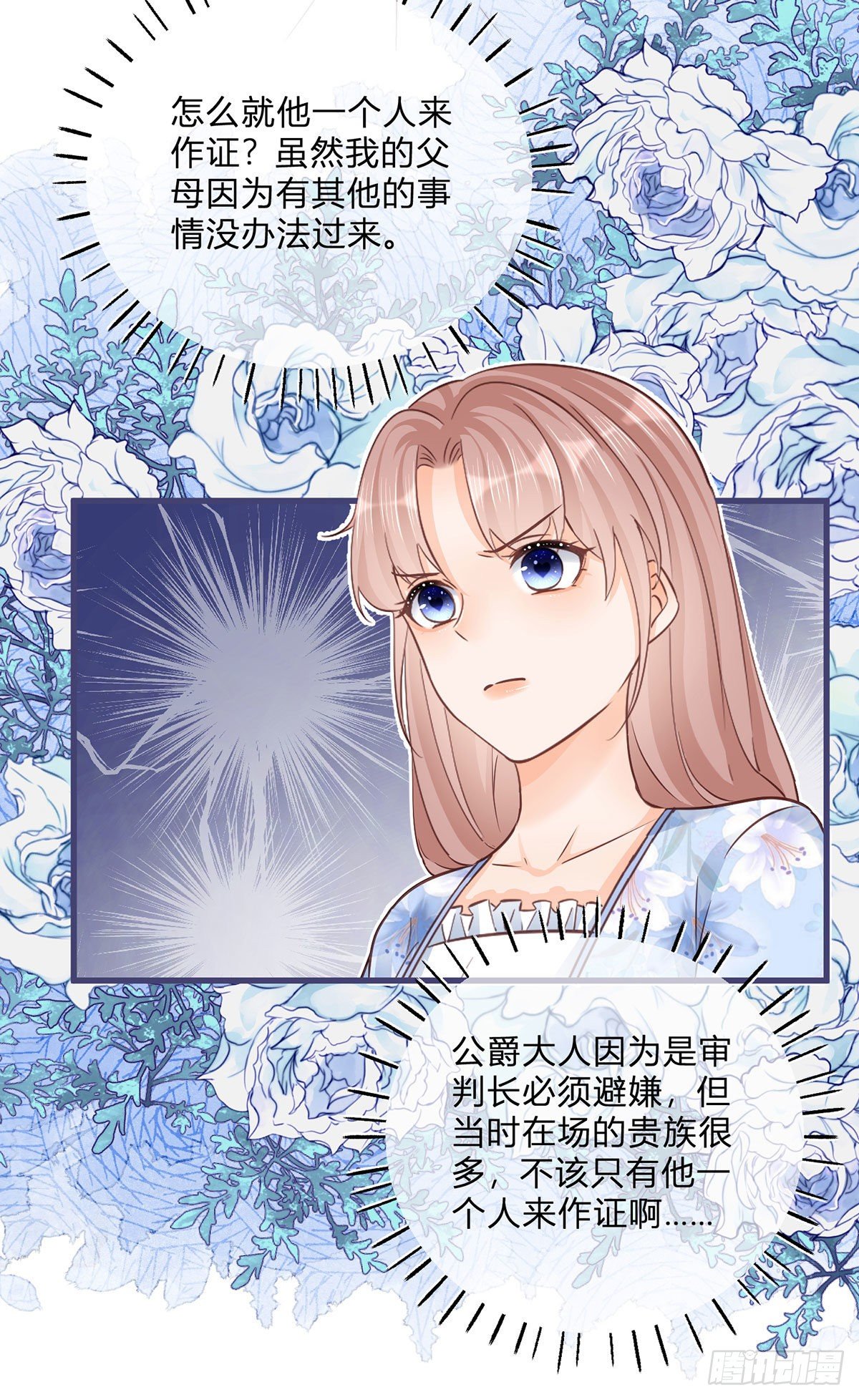 第88话 忍不住抚摸你-第88话