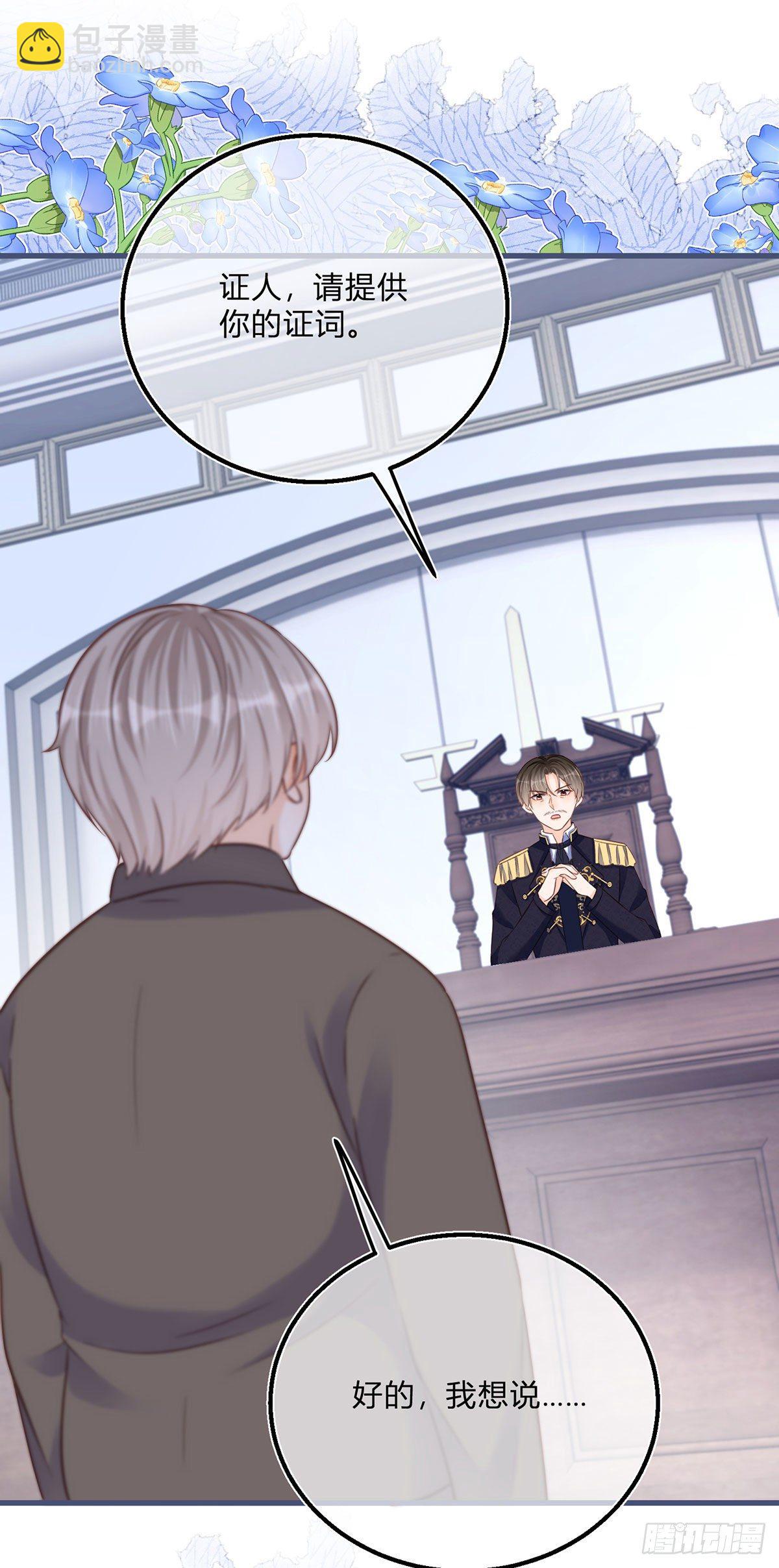 第88话 忍不住抚摸你-第88话