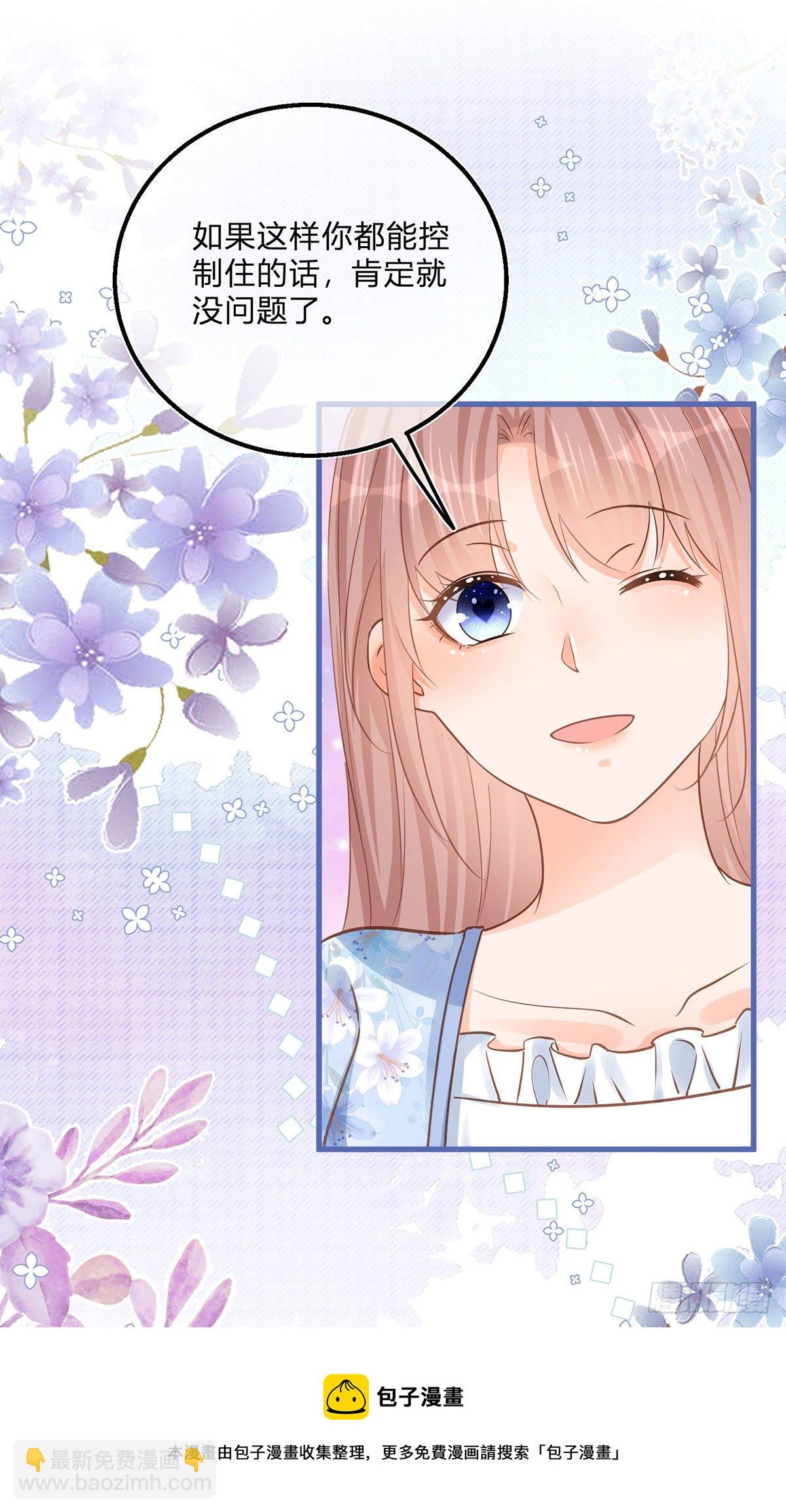 第88话 忍不住抚摸你-第88话