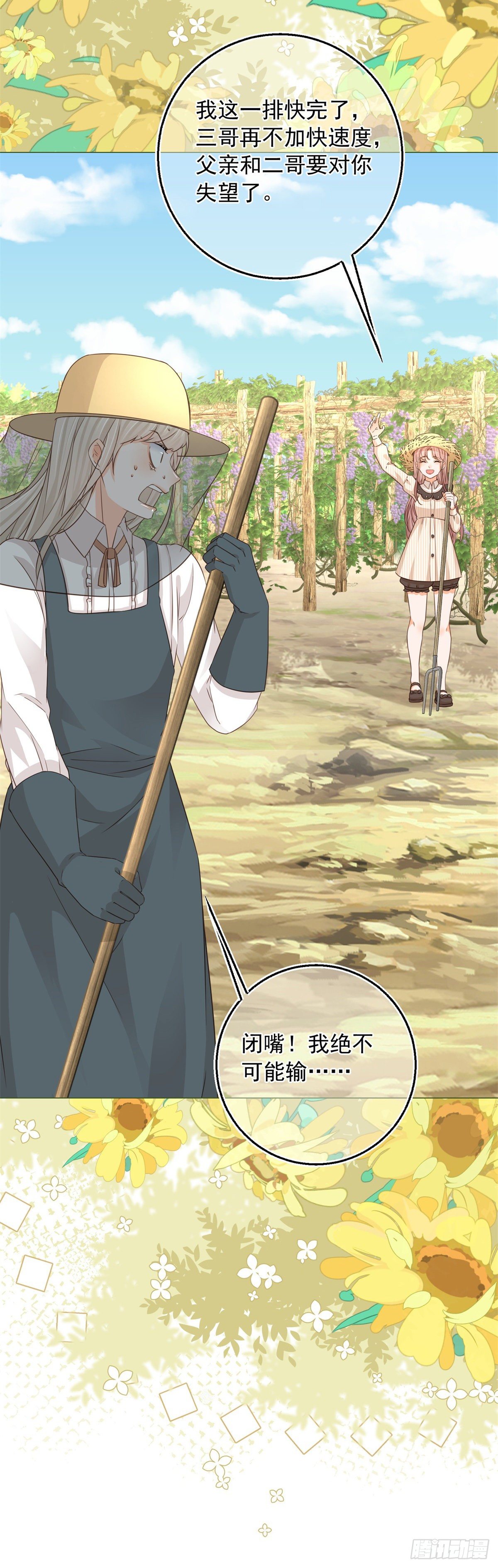 第8话 你是假的凯特琳？！-第8话