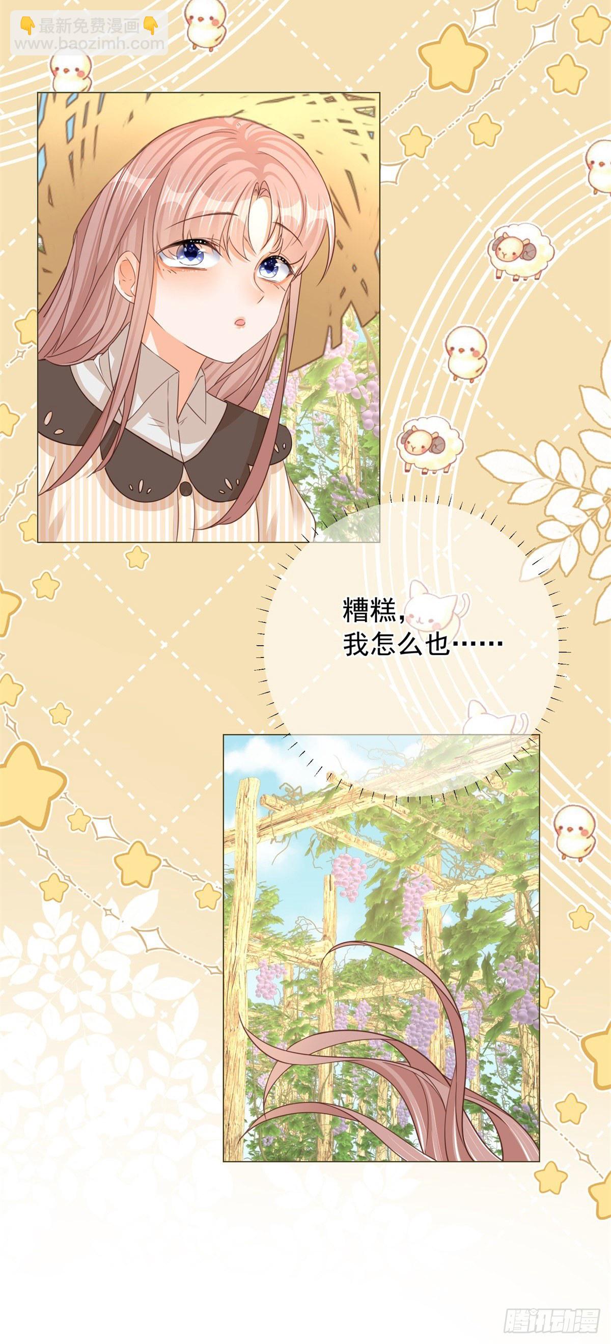 第8话 你是假的凯特琳？！-第8话