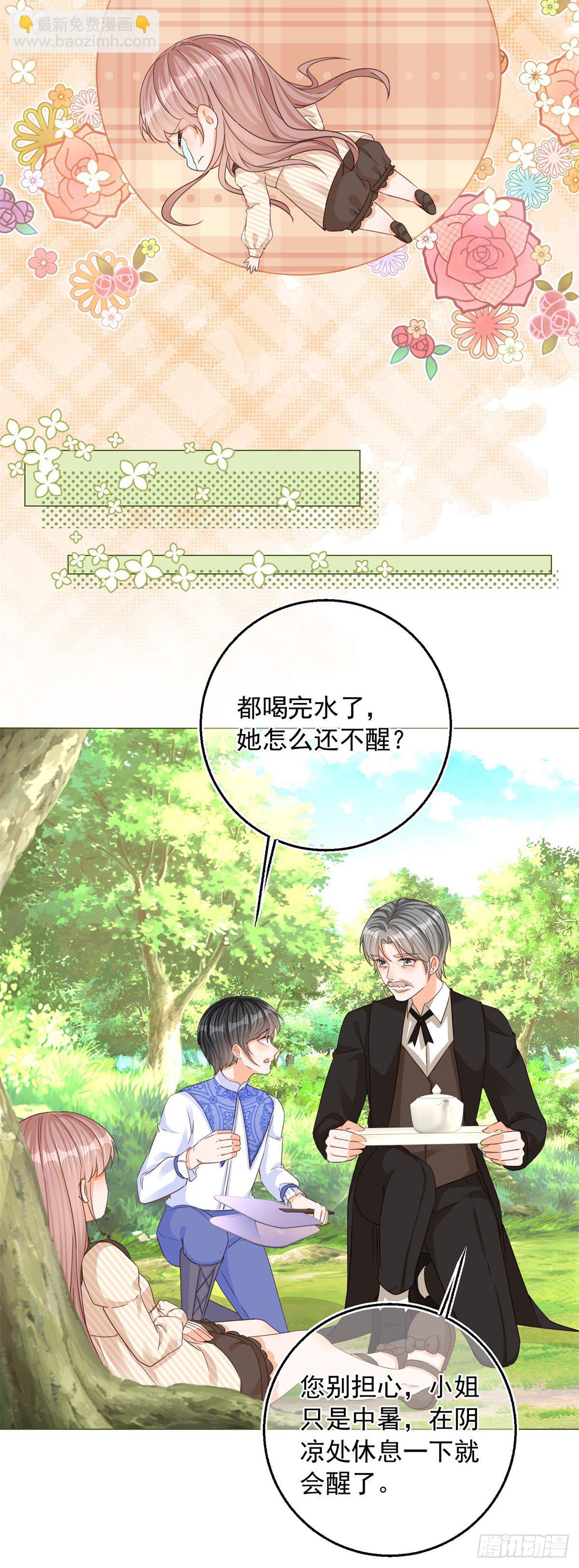 第8话 你是假的凯特琳？！-第8话