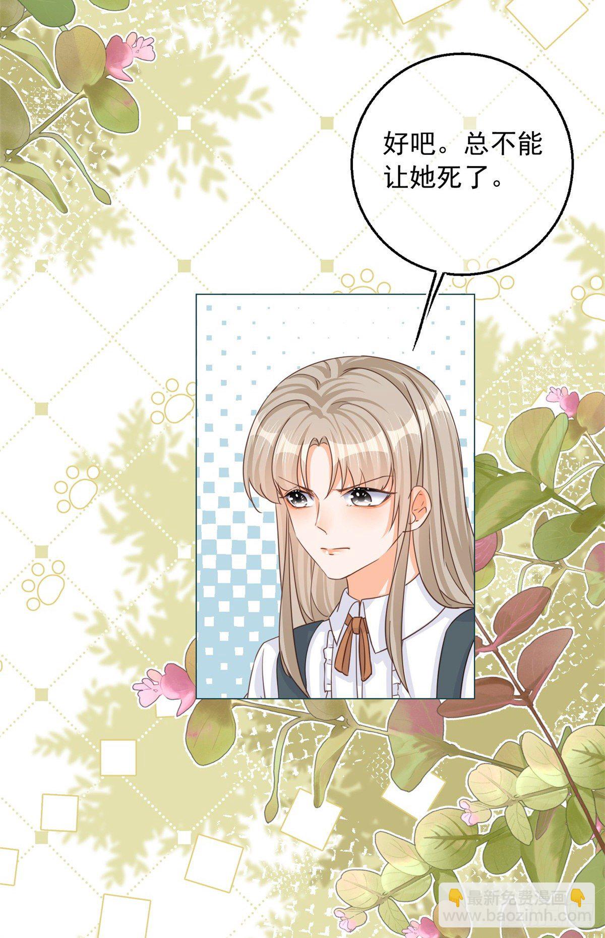 第8话 你是假的凯特琳？！-第8话