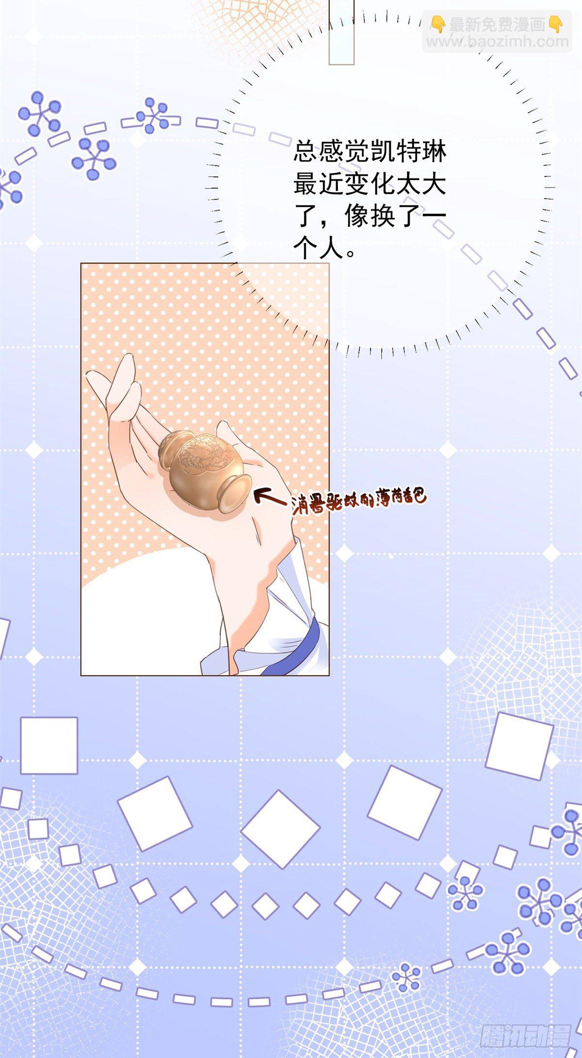 第8话 你是假的凯特琳？！-第8话