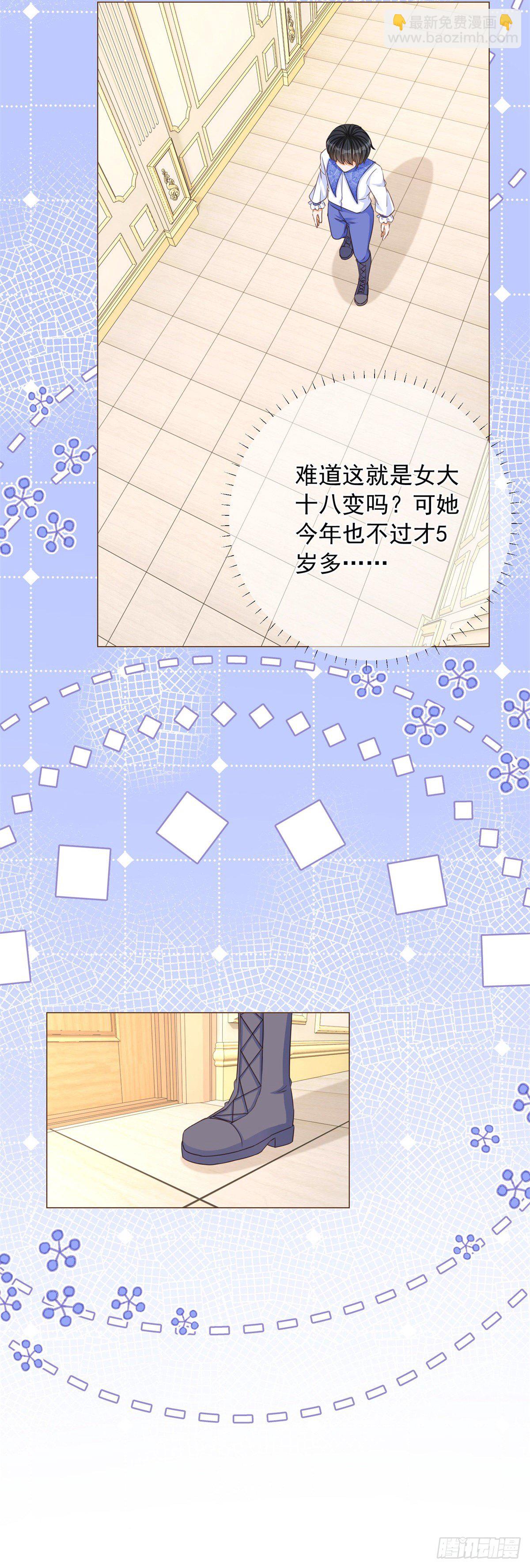 第8话 你是假的凯特琳？！-第8话