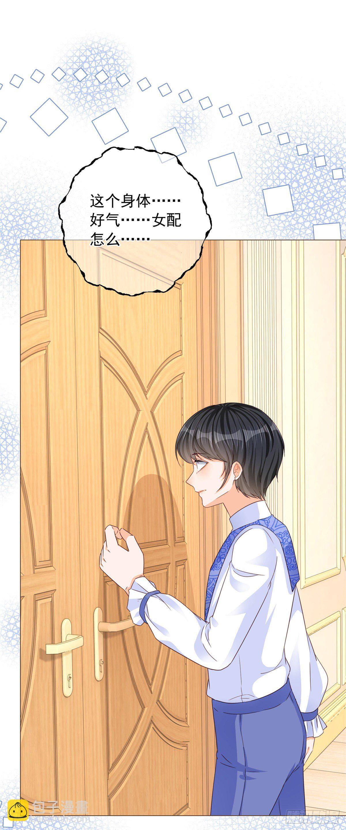 第8话 你是假的凯特琳？！-第8话