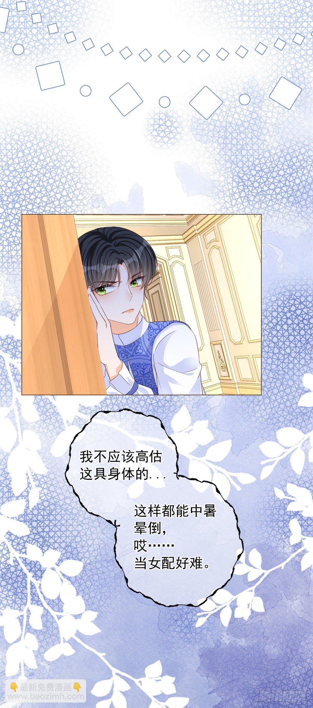 第8话 你是假的凯特琳？！-第8话