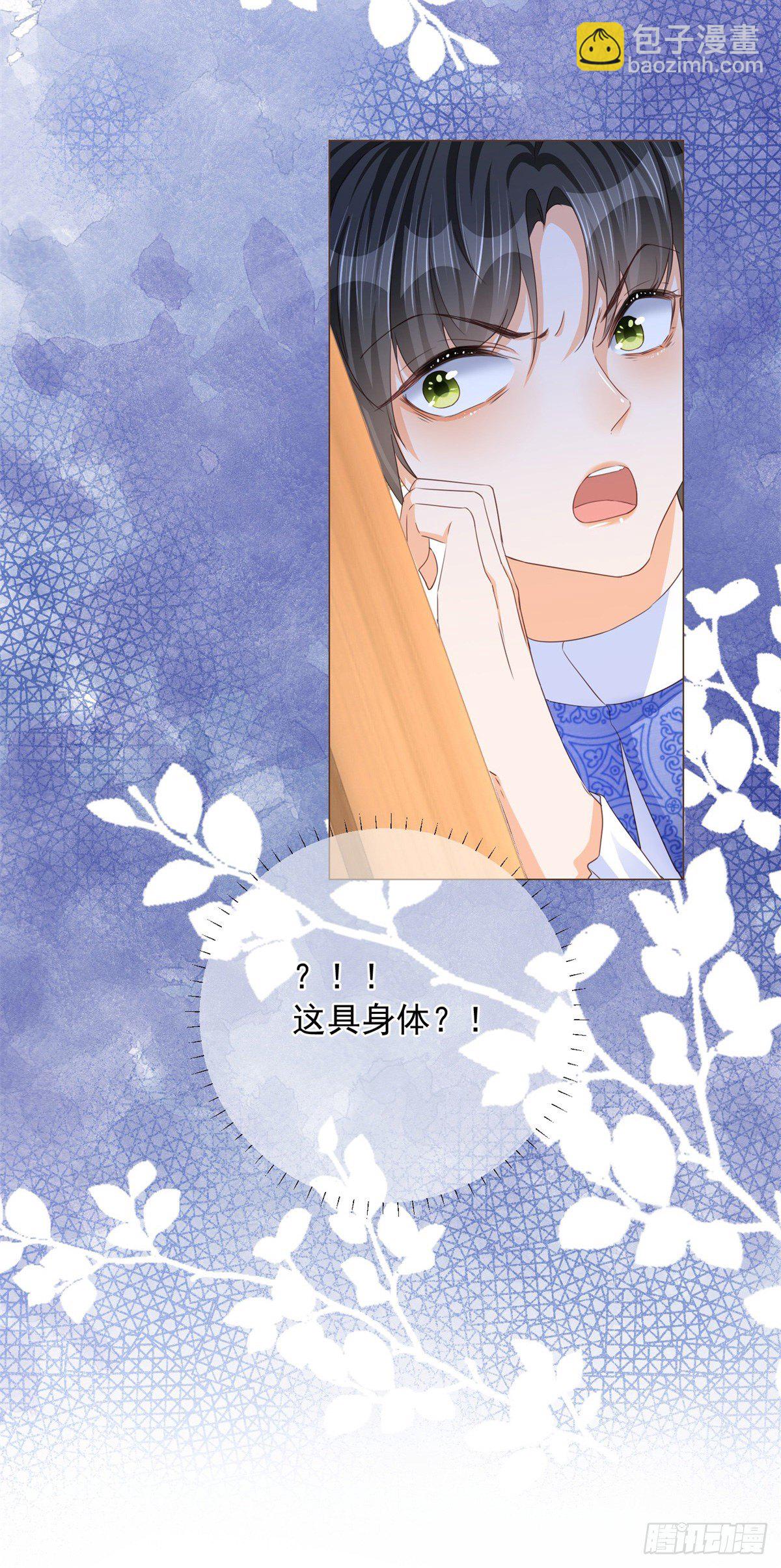 第8话 你是假的凯特琳？！-第8话