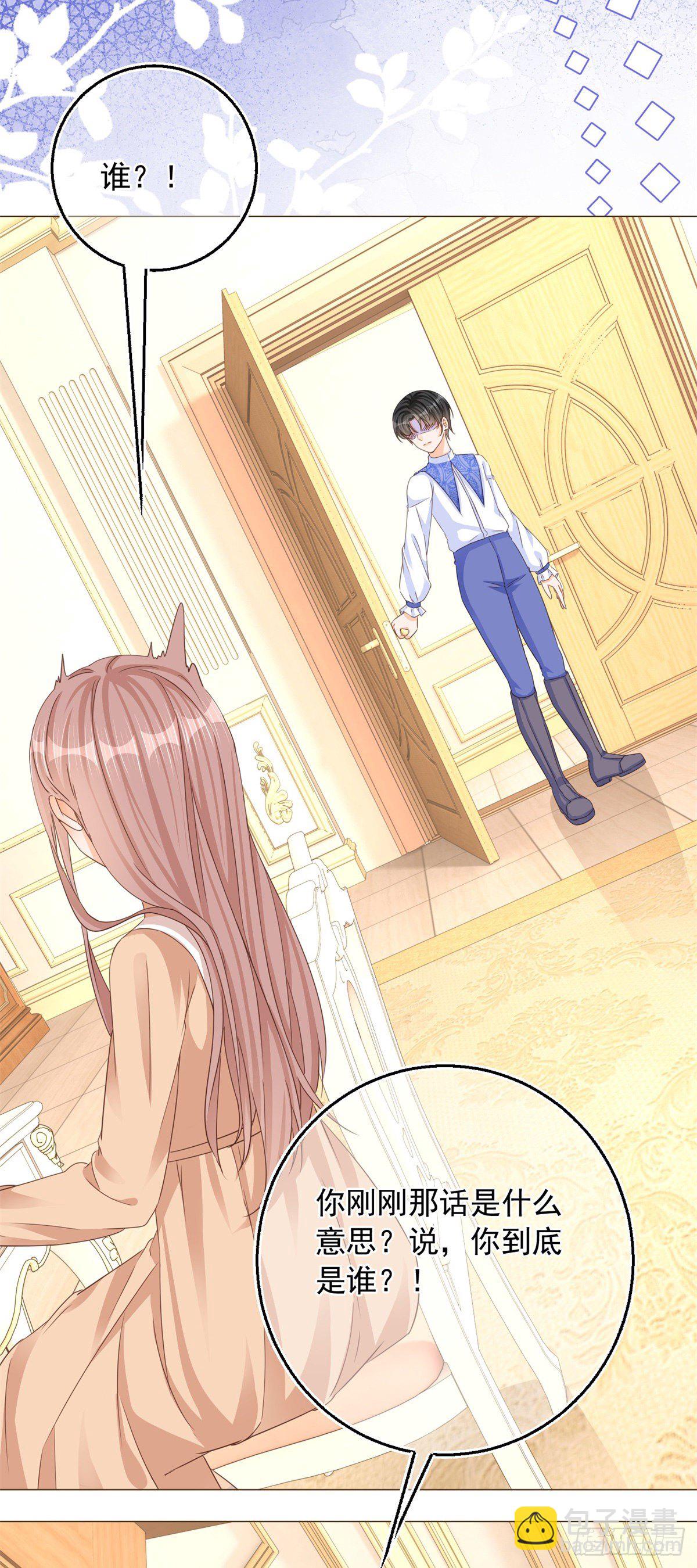 第8话 你是假的凯特琳？！-第8话