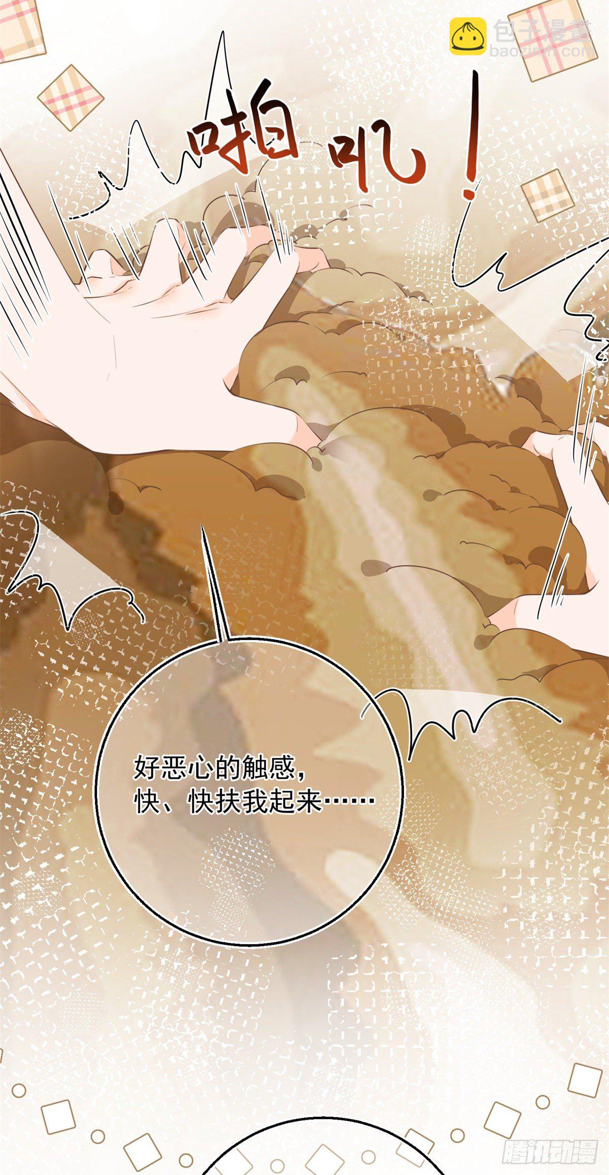 第8话 你是假的凯特琳？！-第8话