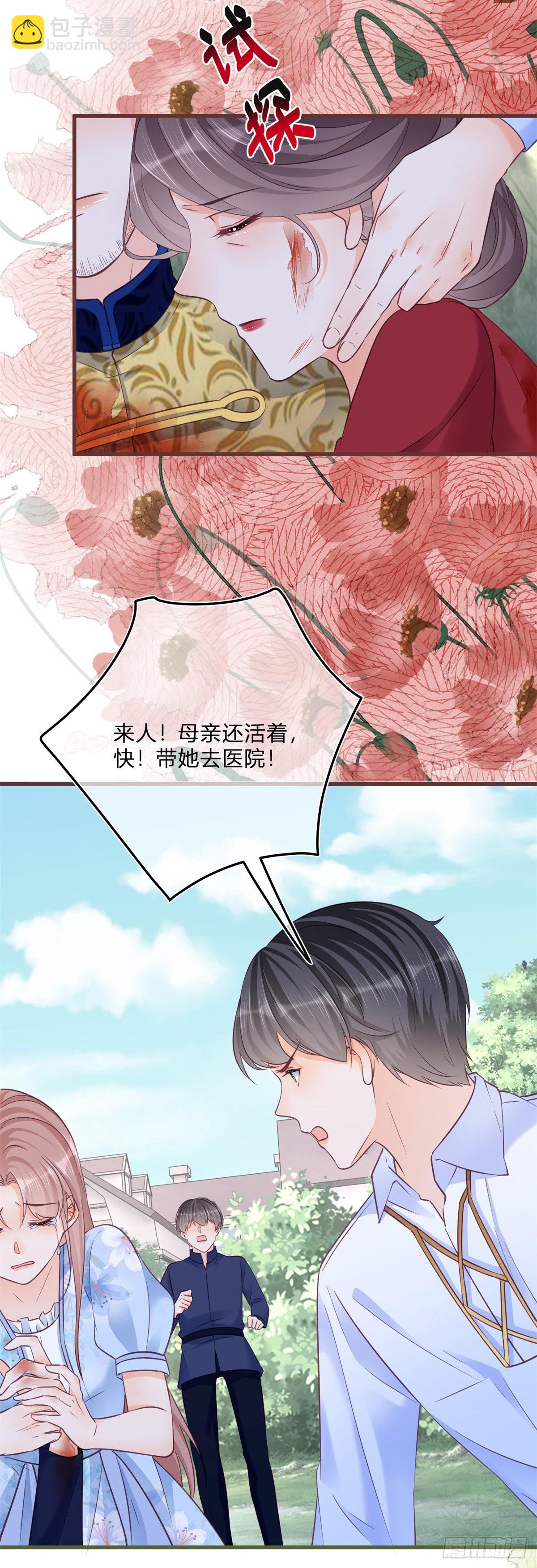 第90话 伯爵被害-第90话