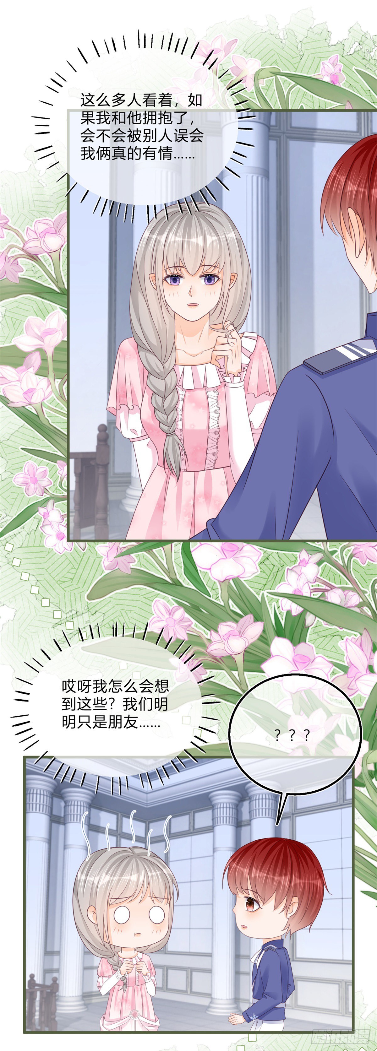 第90话 伯爵被害-第90话