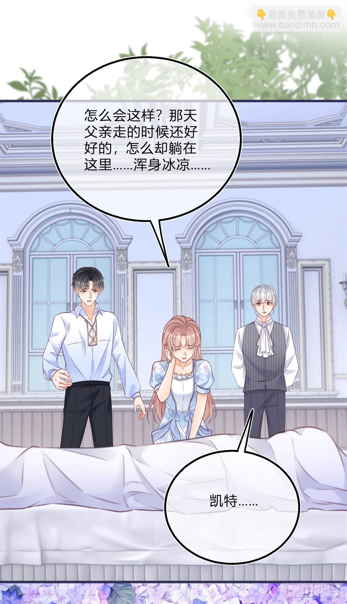 第90话 伯爵被害-第90话