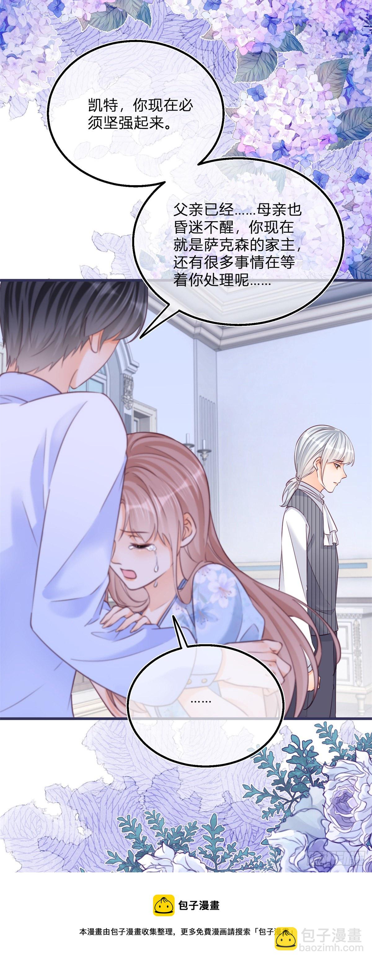 第90话 伯爵被害-第90话