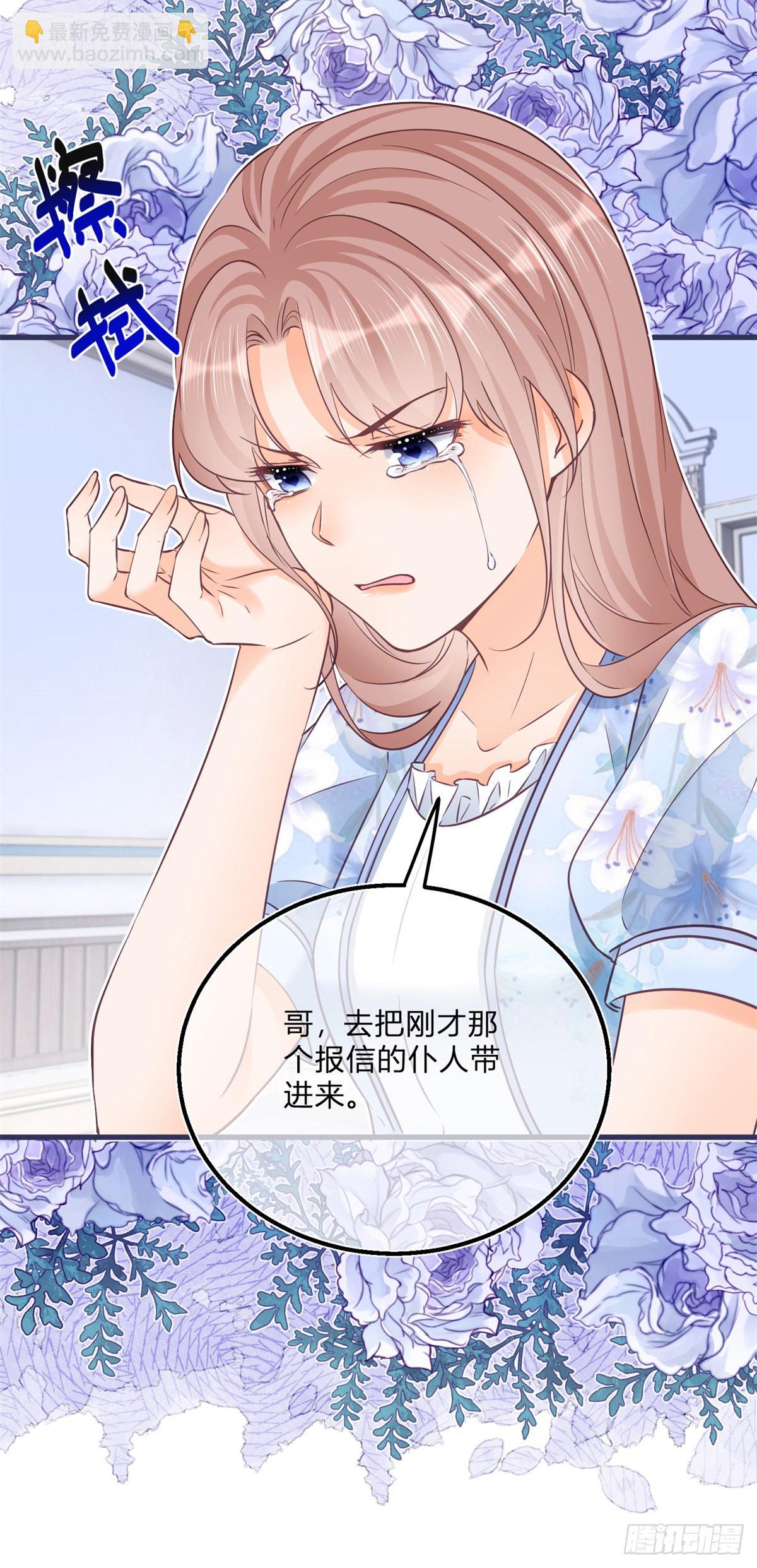 第90话 伯爵被害-第90话