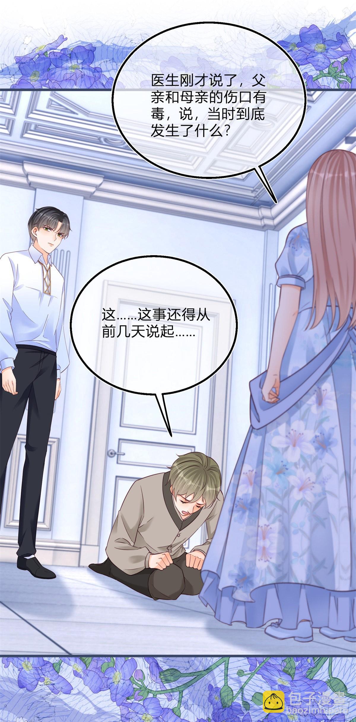 第90话 伯爵被害-第90话