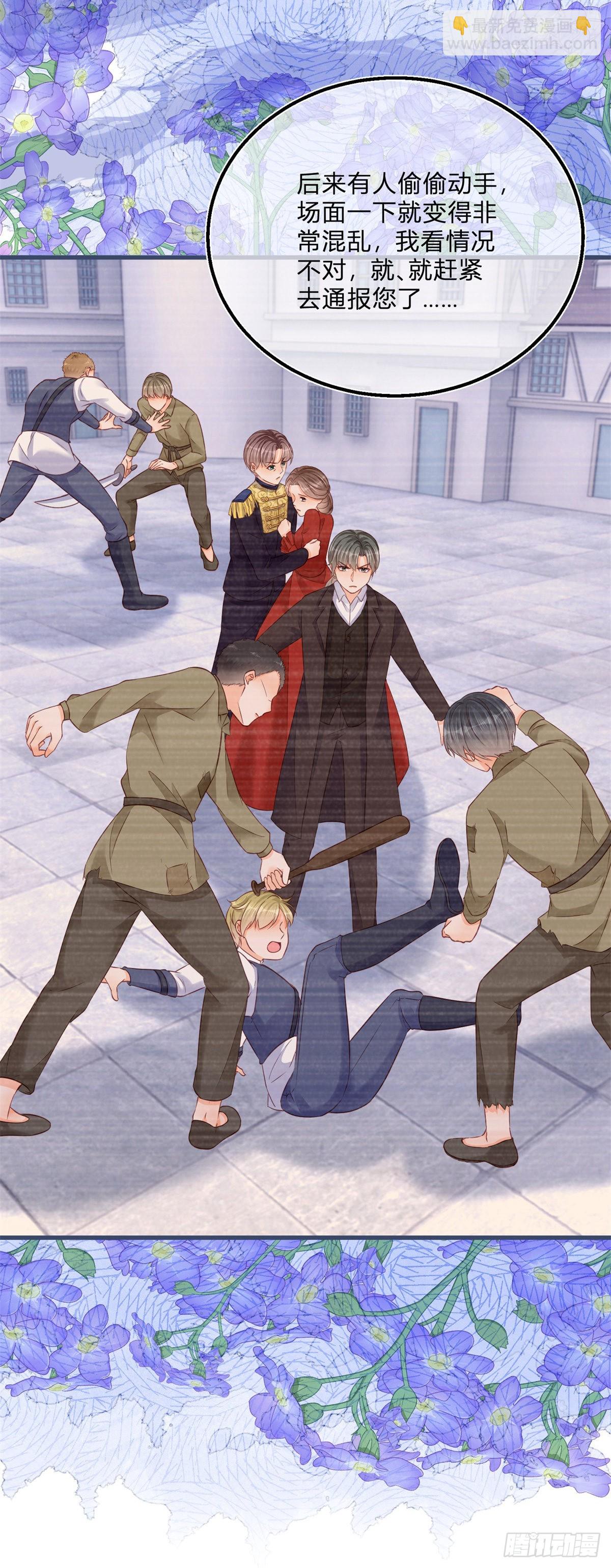 第90话 伯爵被害-第90话