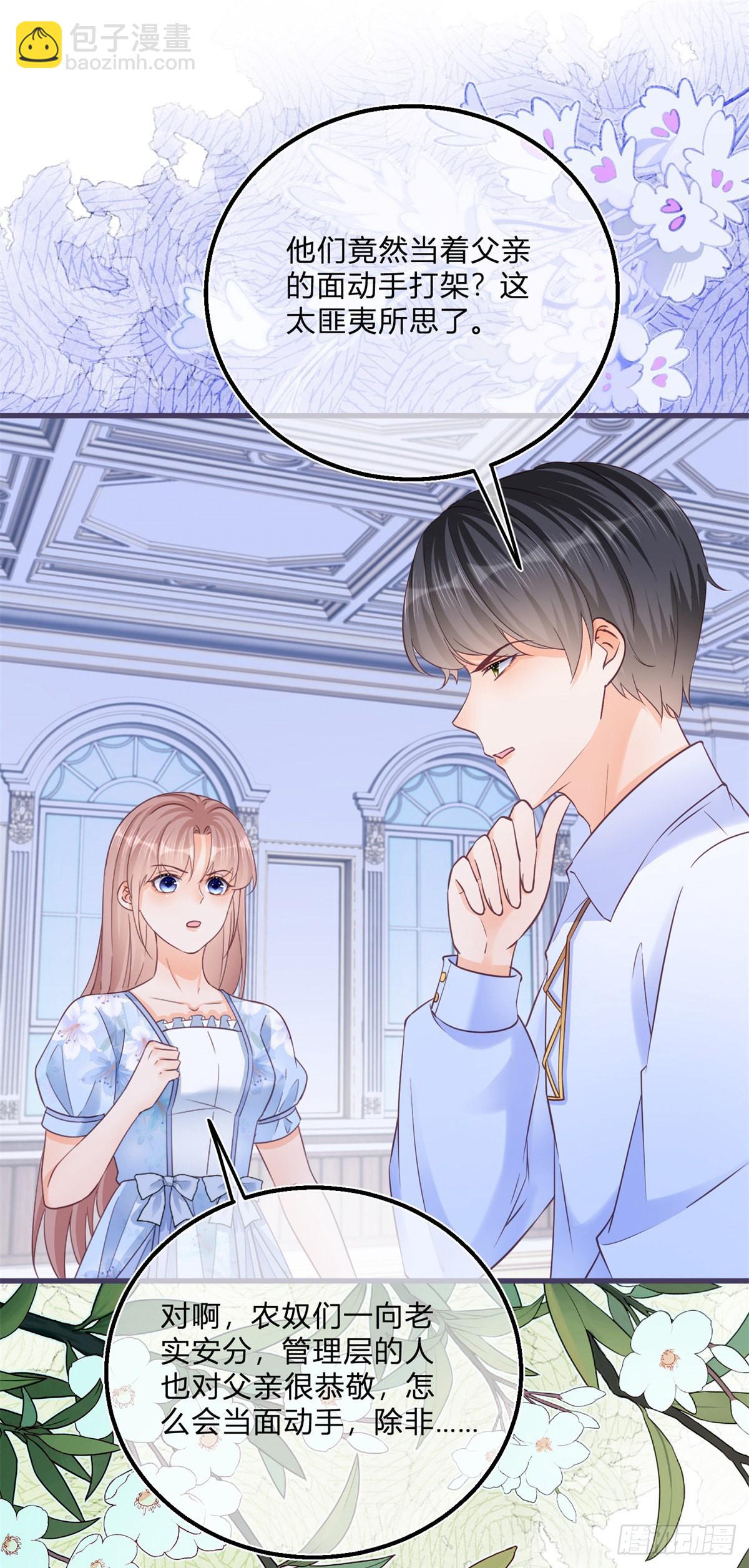 第90话 伯爵被害-第90话