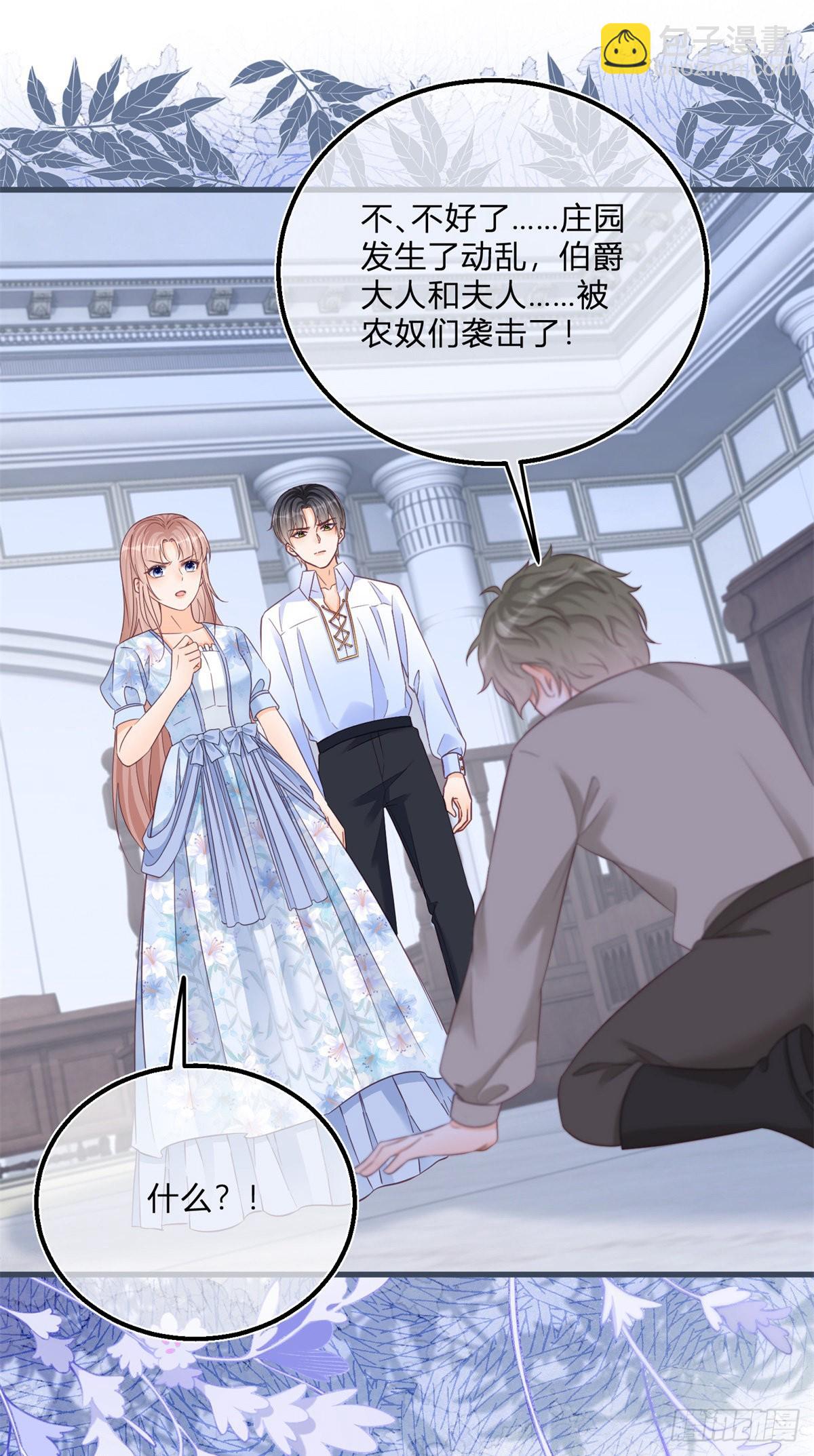 第90话 伯爵被害-第90话