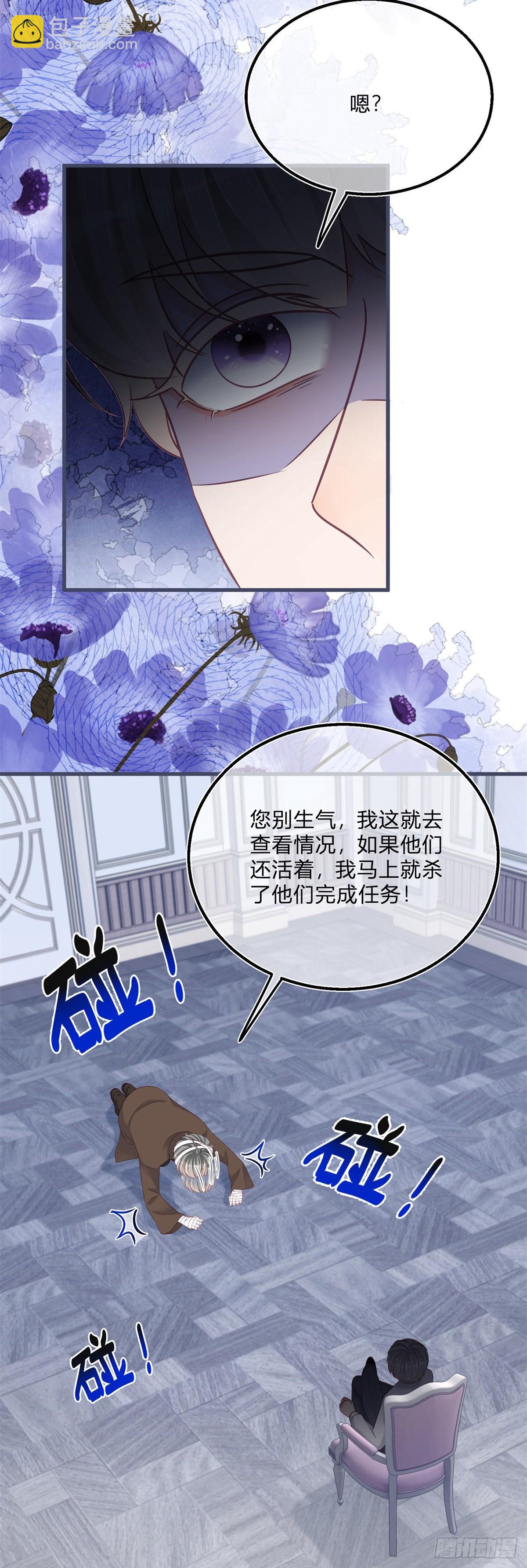 第92话 前朝皇女-第92话