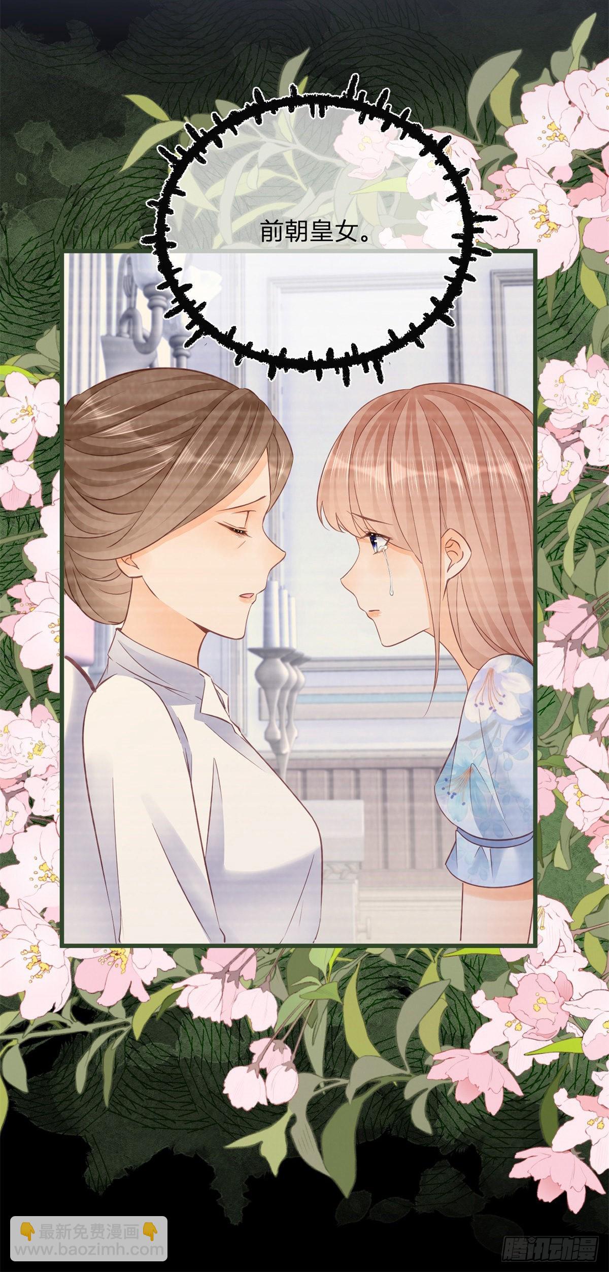 第92话 前朝皇女-第92话
