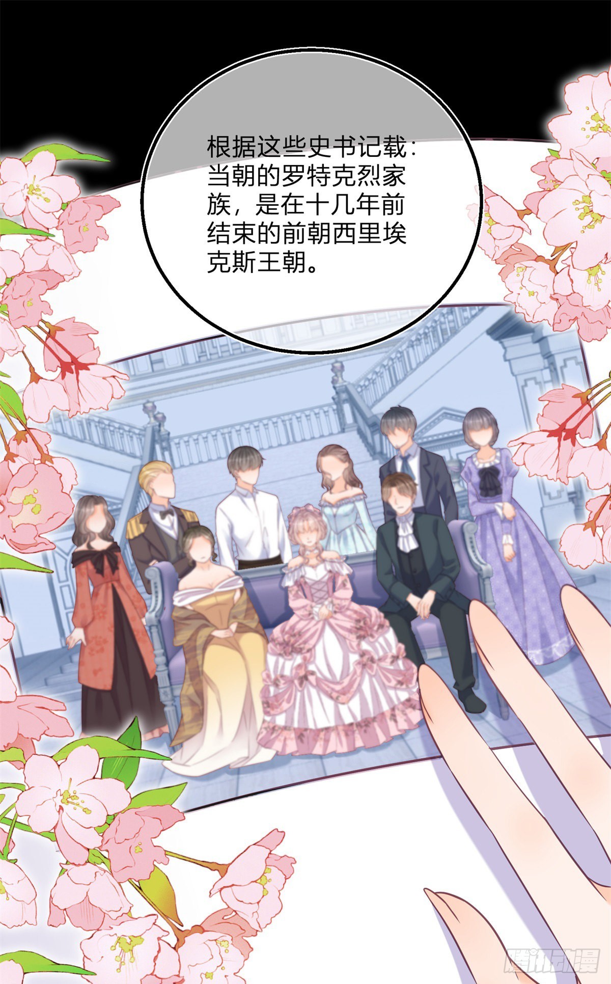 第92话 前朝皇女-第92话