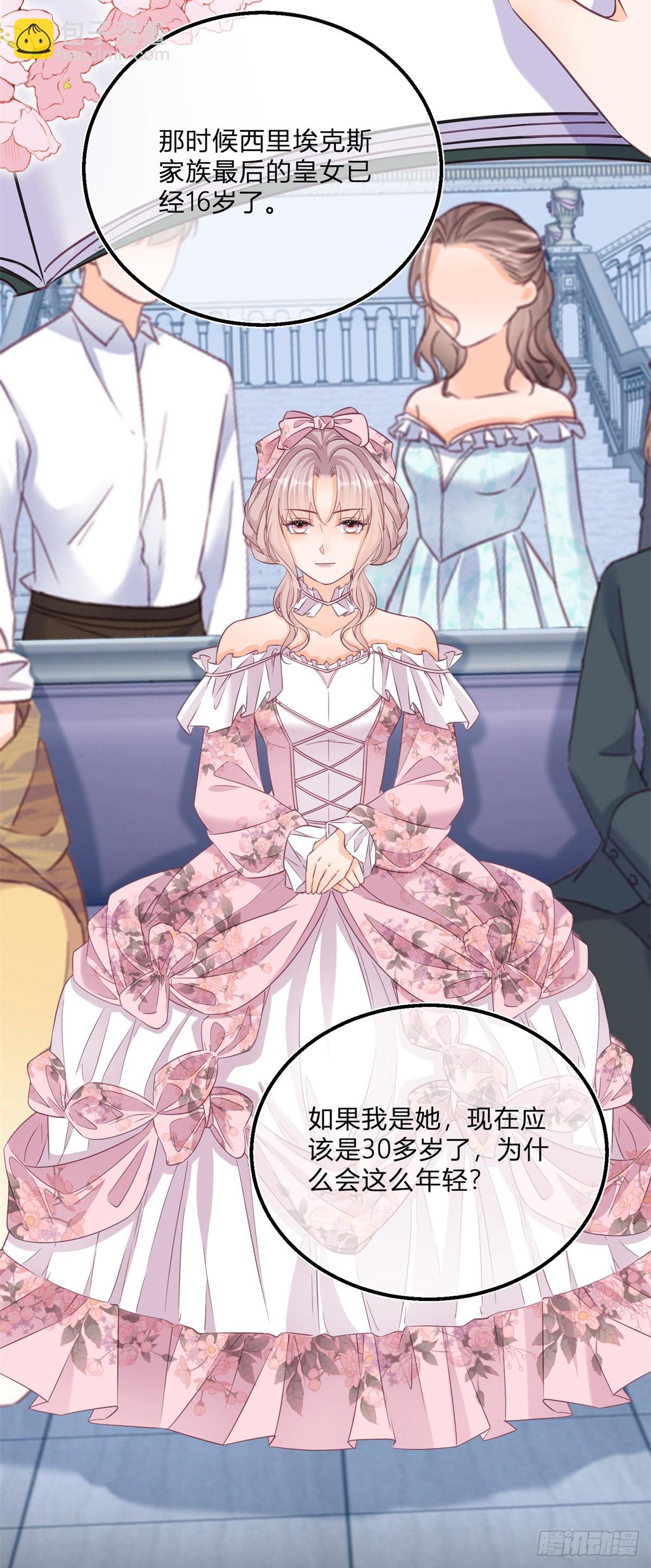 第92话 前朝皇女-第92话