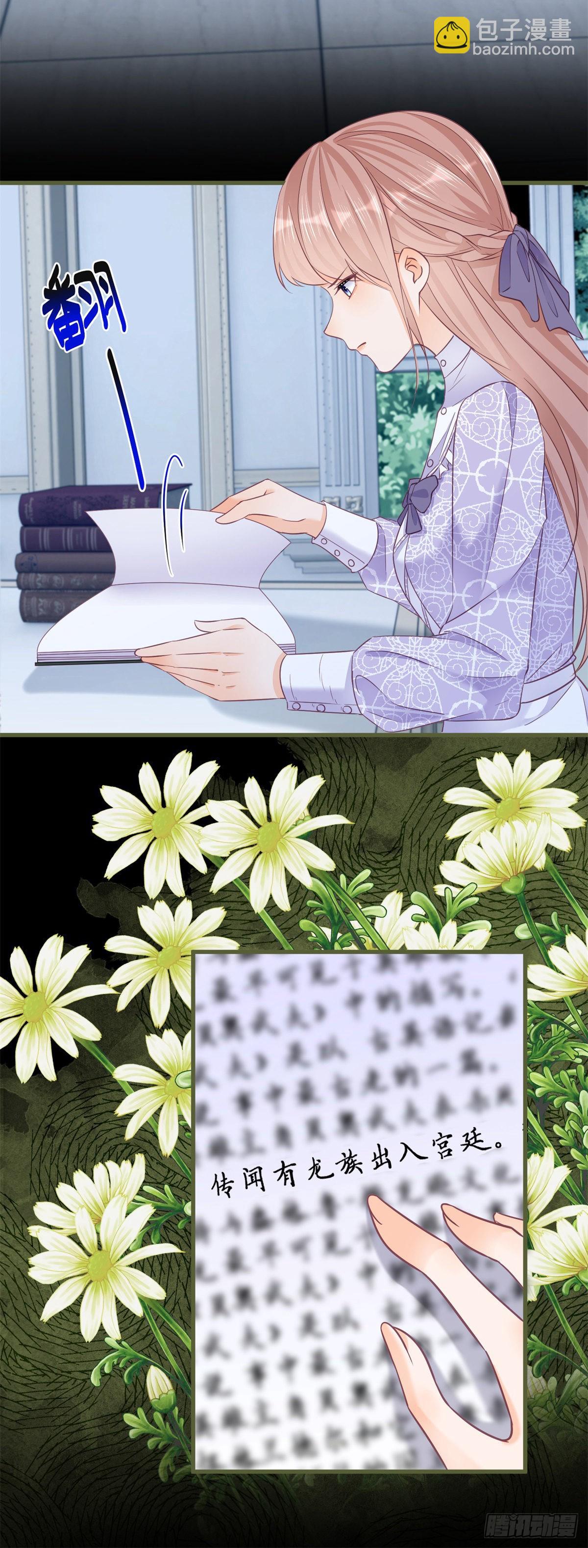 第92话 前朝皇女-第92话