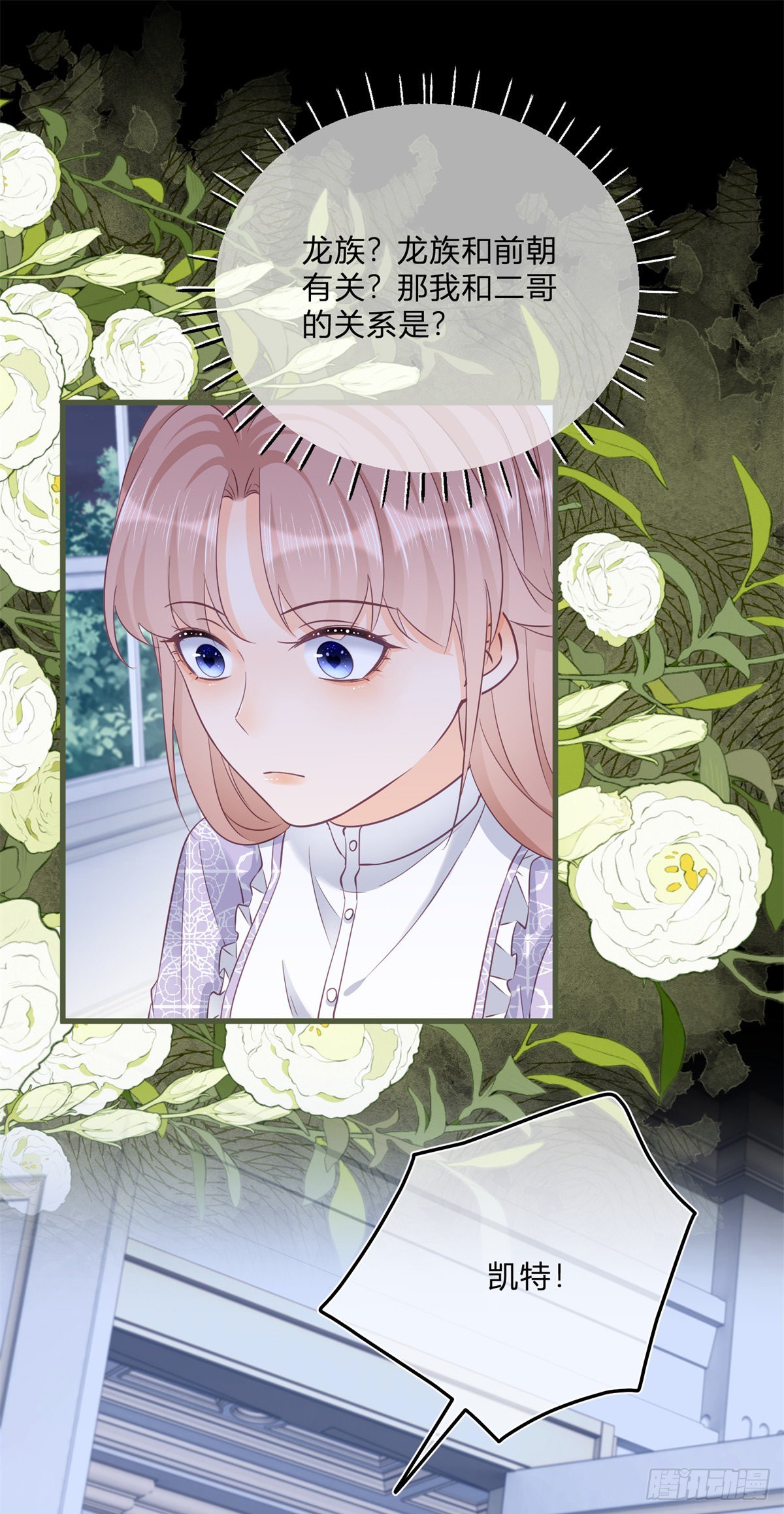 第92话 前朝皇女-第92话