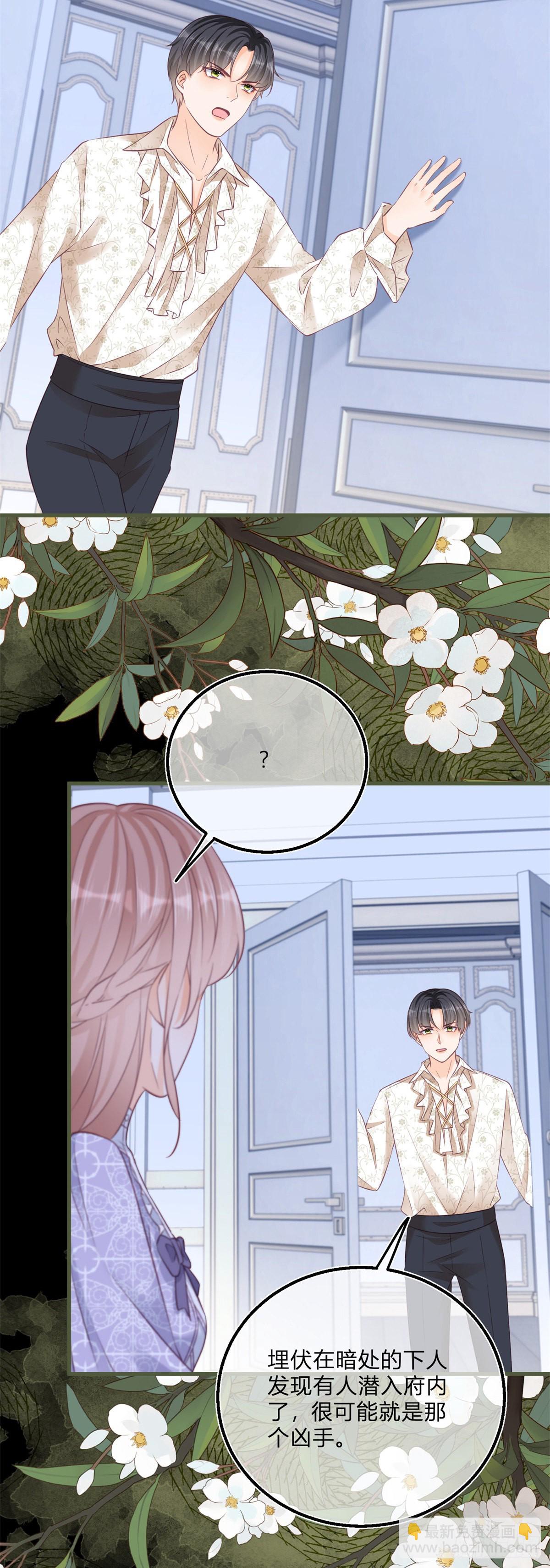 第92话 前朝皇女-第92话